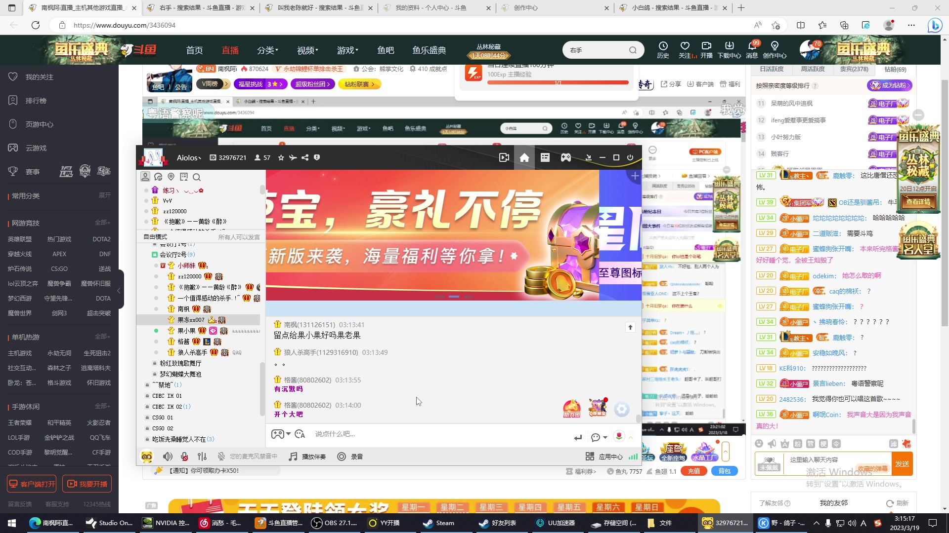 【2023-03-19 02点场】南枫阿i：儒雅随和颜值主播