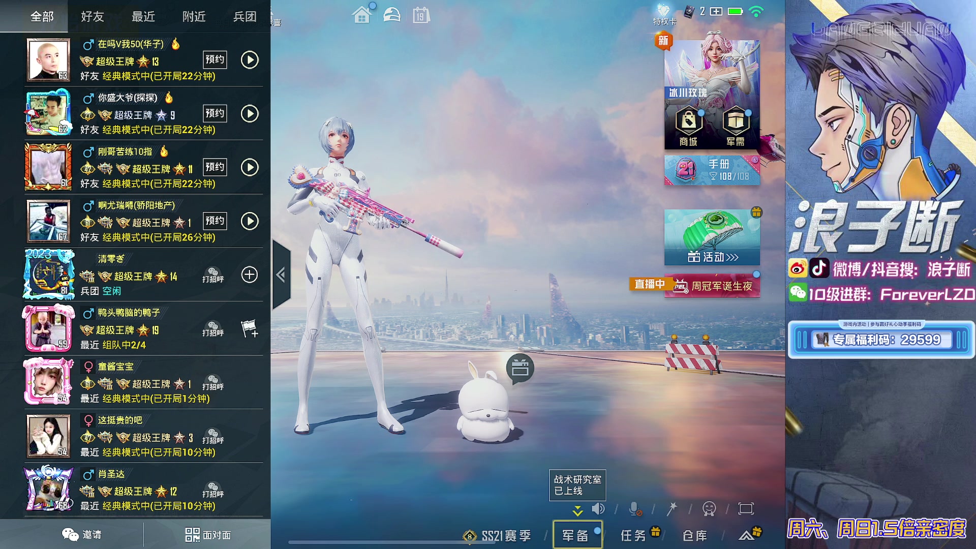 【2023-03-19 18点场】浪子断丷：【周末愉快】29599