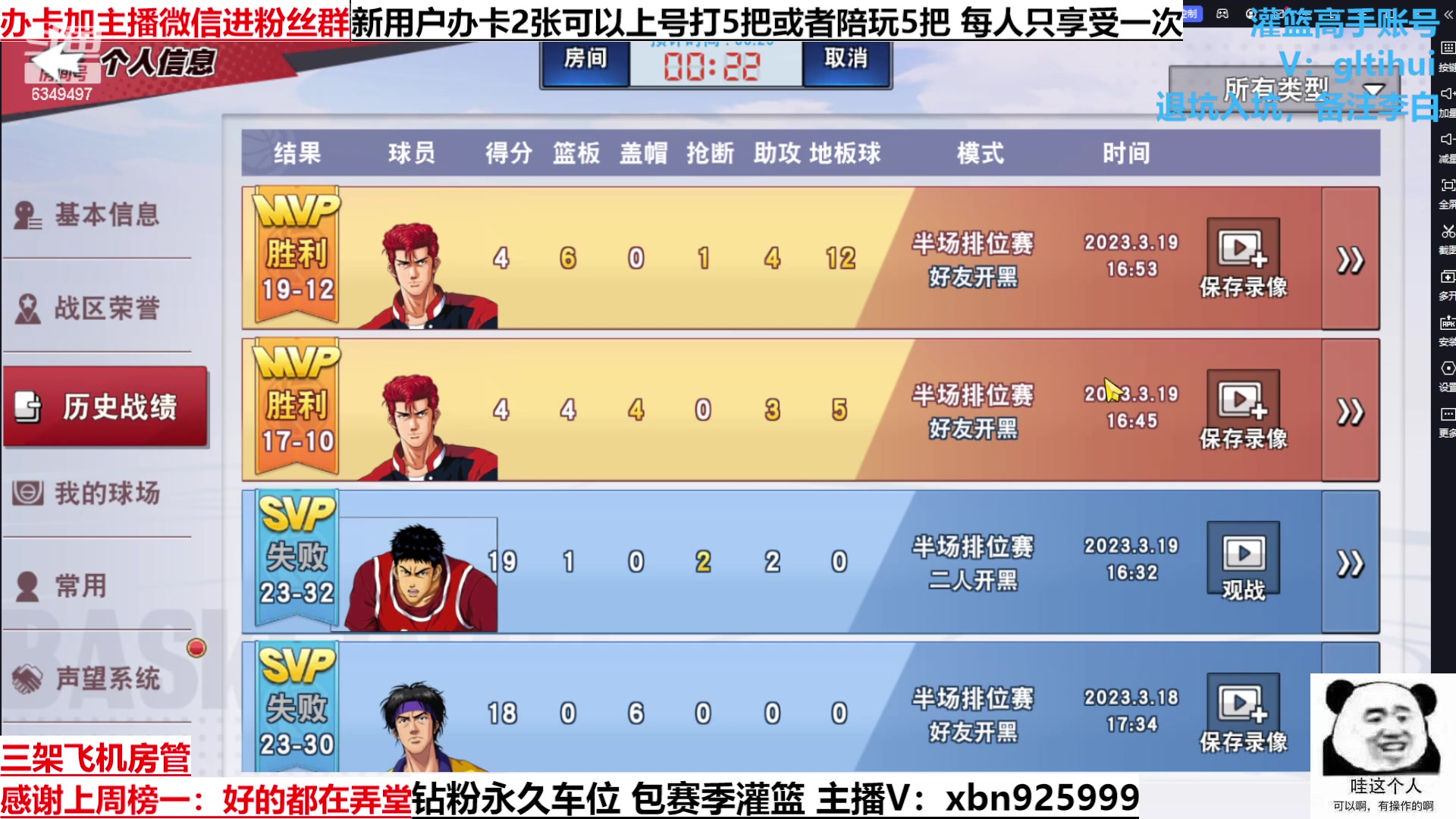 【2023-3-19 16点场】Lv丶李白:船到桥头自然直 人生没有过不去的坎