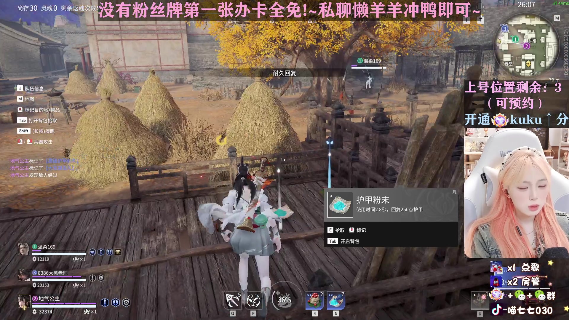 【2023-03-18 21点场】喵七七030：钻粉活动来啦！