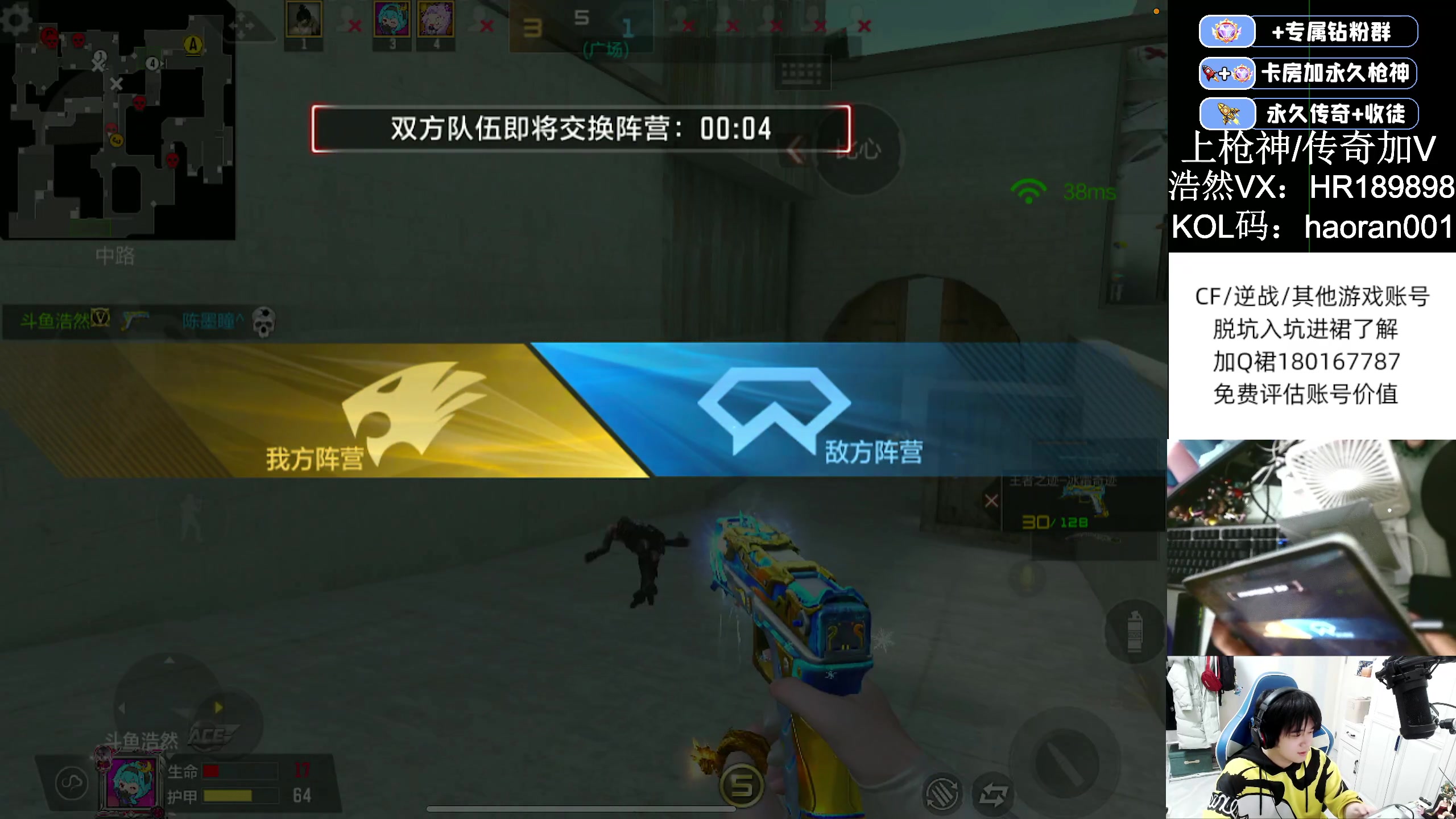 【2023-03-18 22点场】HR浩然Ayo：浩然：今天上枪神