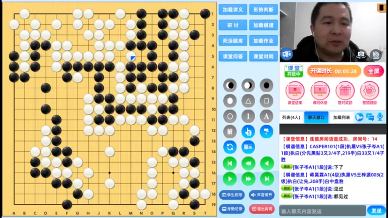 周日6点半有段班20230319围棋网课