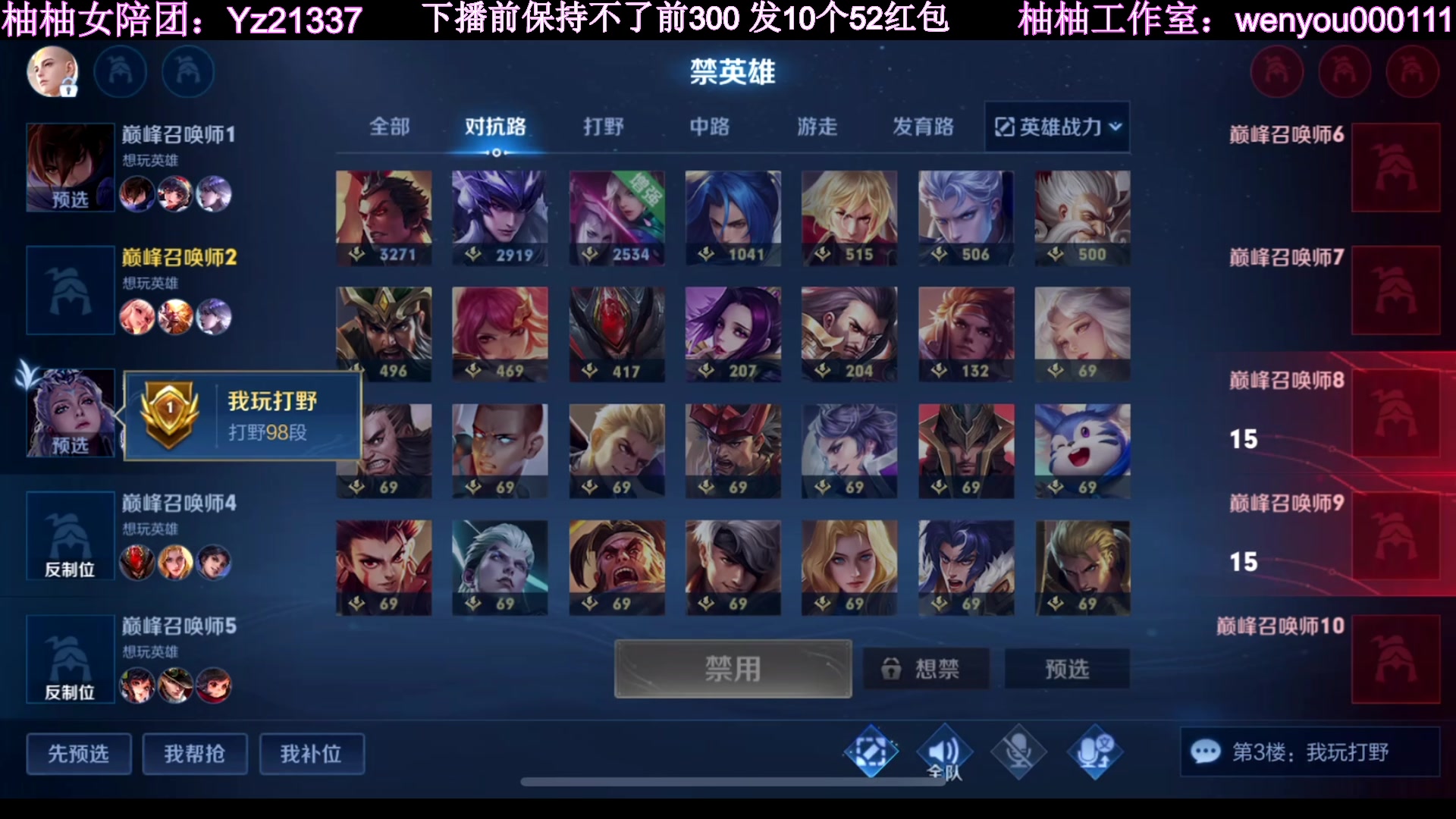 【2023-03-18 22点场】温柚：巅峰赛冲前10！冲冲冲