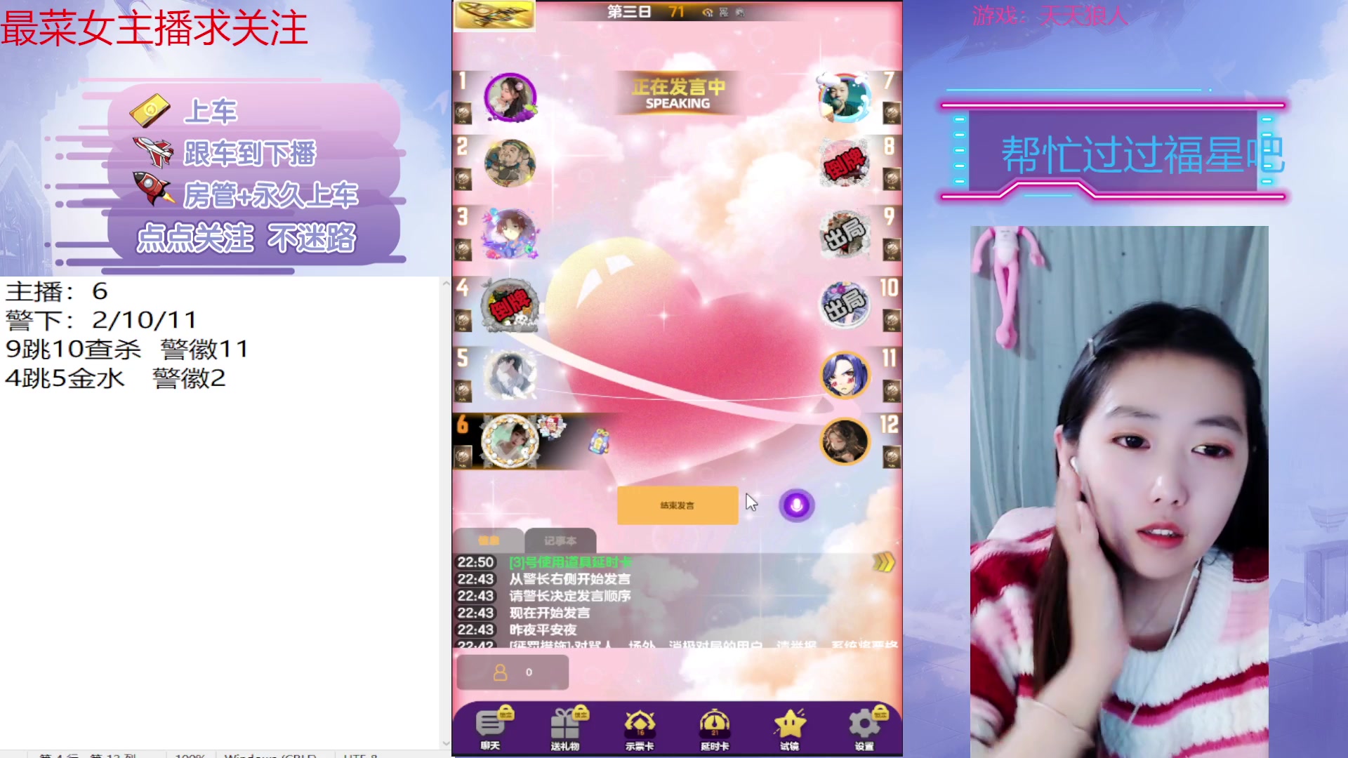 【2023-03-19 22点场】停留在雨中Cium：#天天狼人#来了