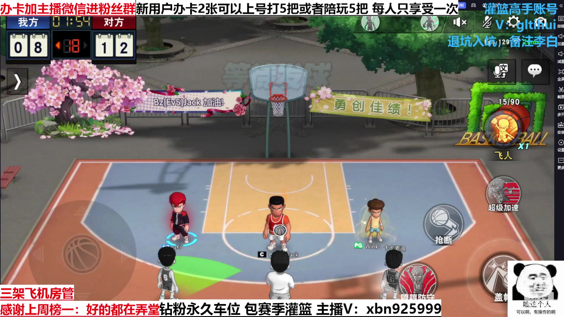 【2023-03-18 23点场】Lv丶李白：船到桥头自然直 人生没有过不去的坎