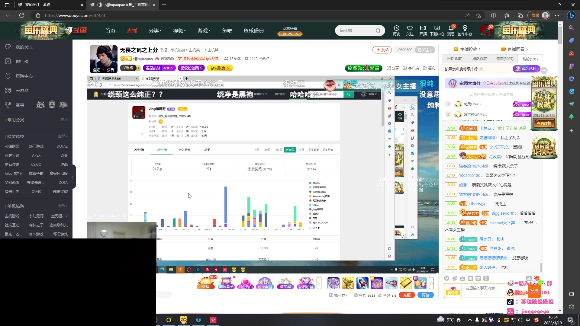【2023-03-19 15点场】Jing靖哥哥：我龙城靖少你又是谁啊？