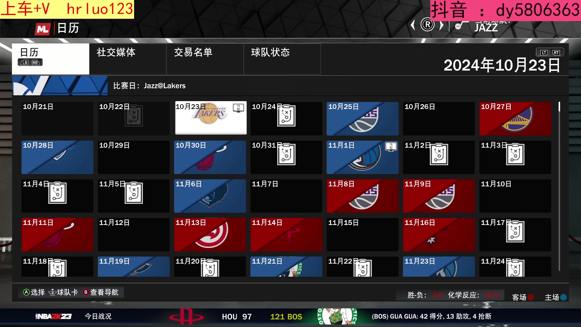 【2023-03-19 20点场】91斧王娱乐NBA解说：NBA2K23水友联盟 启动！