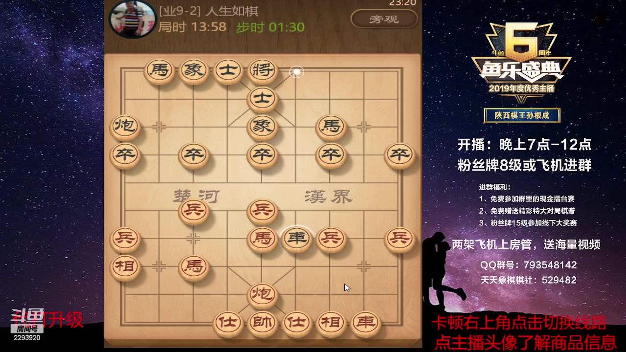 【2023-03-18 23点场】日月轮回888：特级教练巅峰对决！