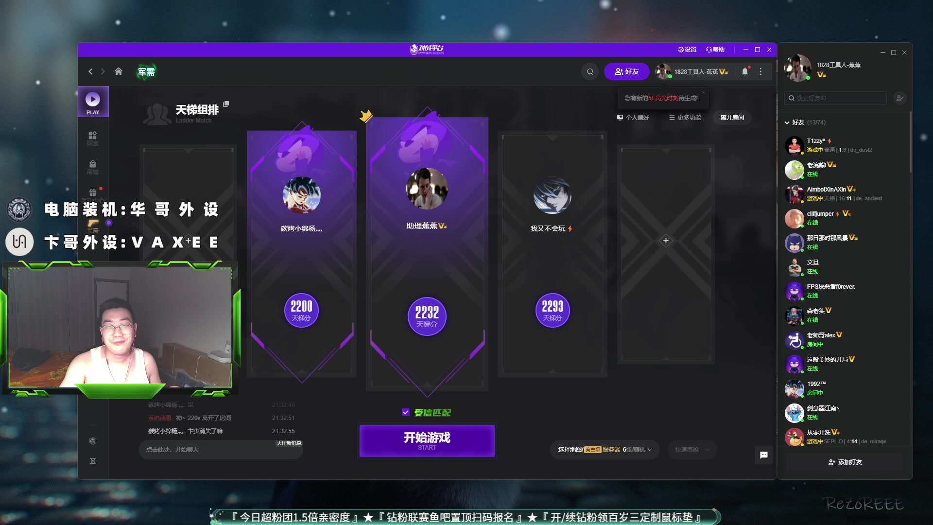 【2023-03-19 20点场】CSGO百岁三：超粉团1.5倍 5E平台7.0