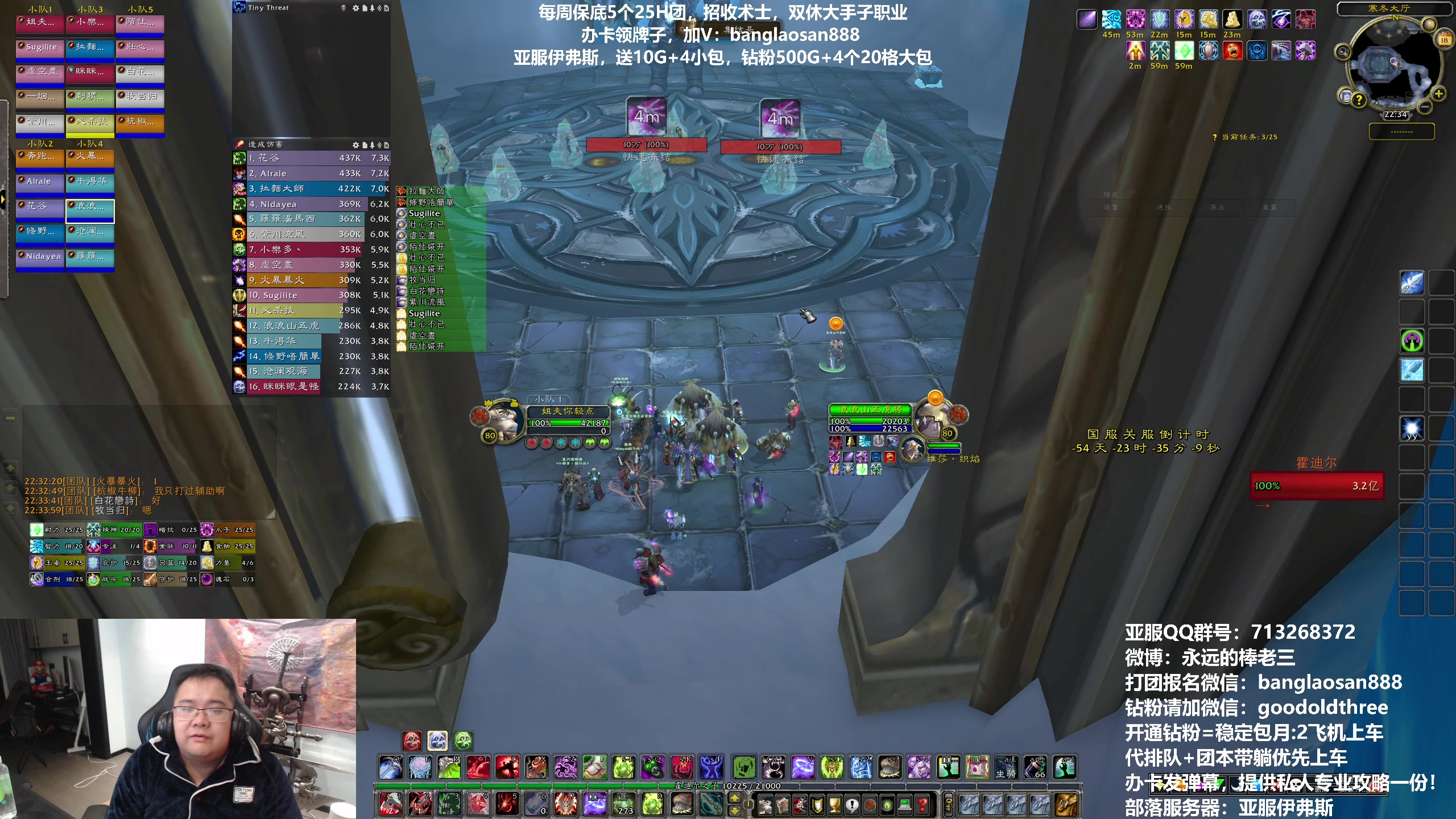 【2023-03-18 21点场】棒老三：周六晚新团，招收熟练术士！