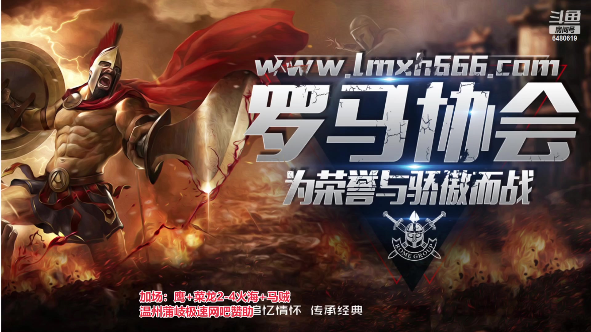 【2023-03-19 02点场】罗马协会：罗马复兴巅峰对决