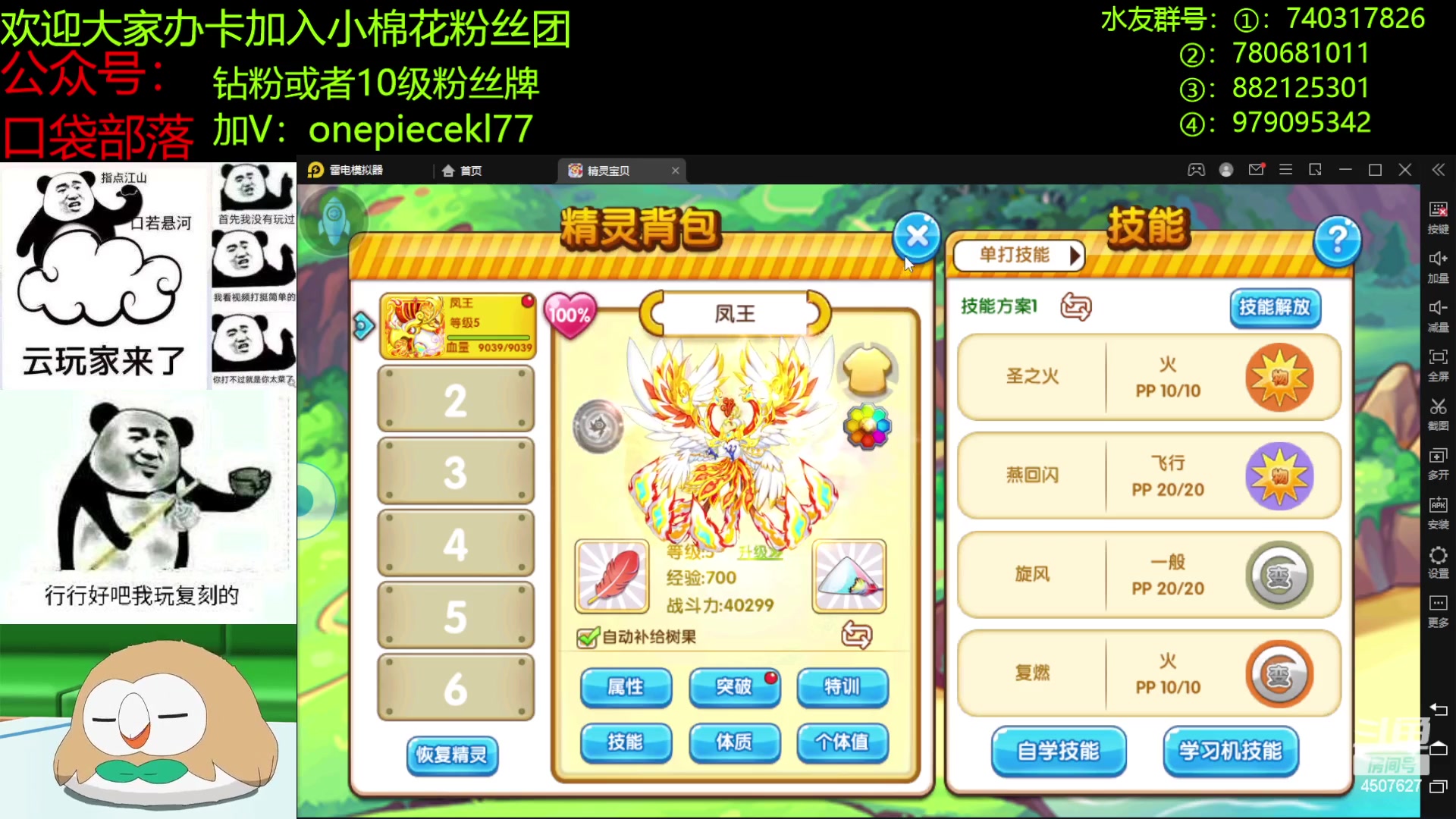 【2023-03-19 15点场】失眠君灬灬：失眠君：悦兔杯加油ao！