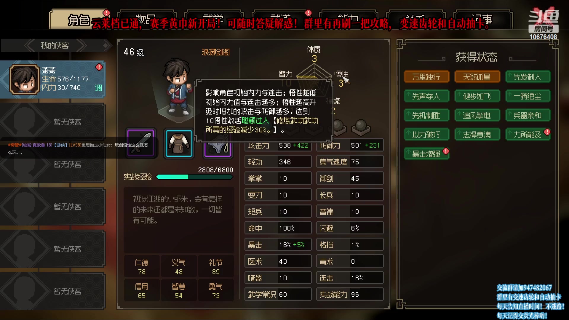 【2023-03-19 01点场】萧萧紫燮：大侠立志传！再刷一把！
