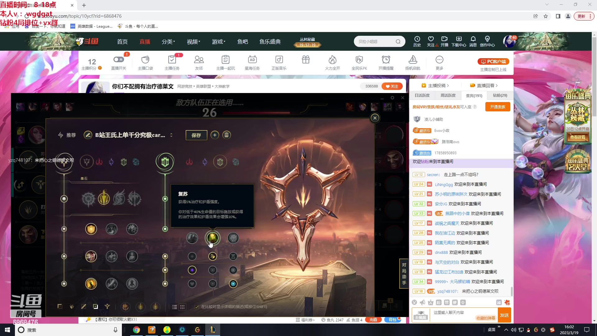 【2023-03-19 15点场】路浩东ouo：你们不配拥有治疗德莱文