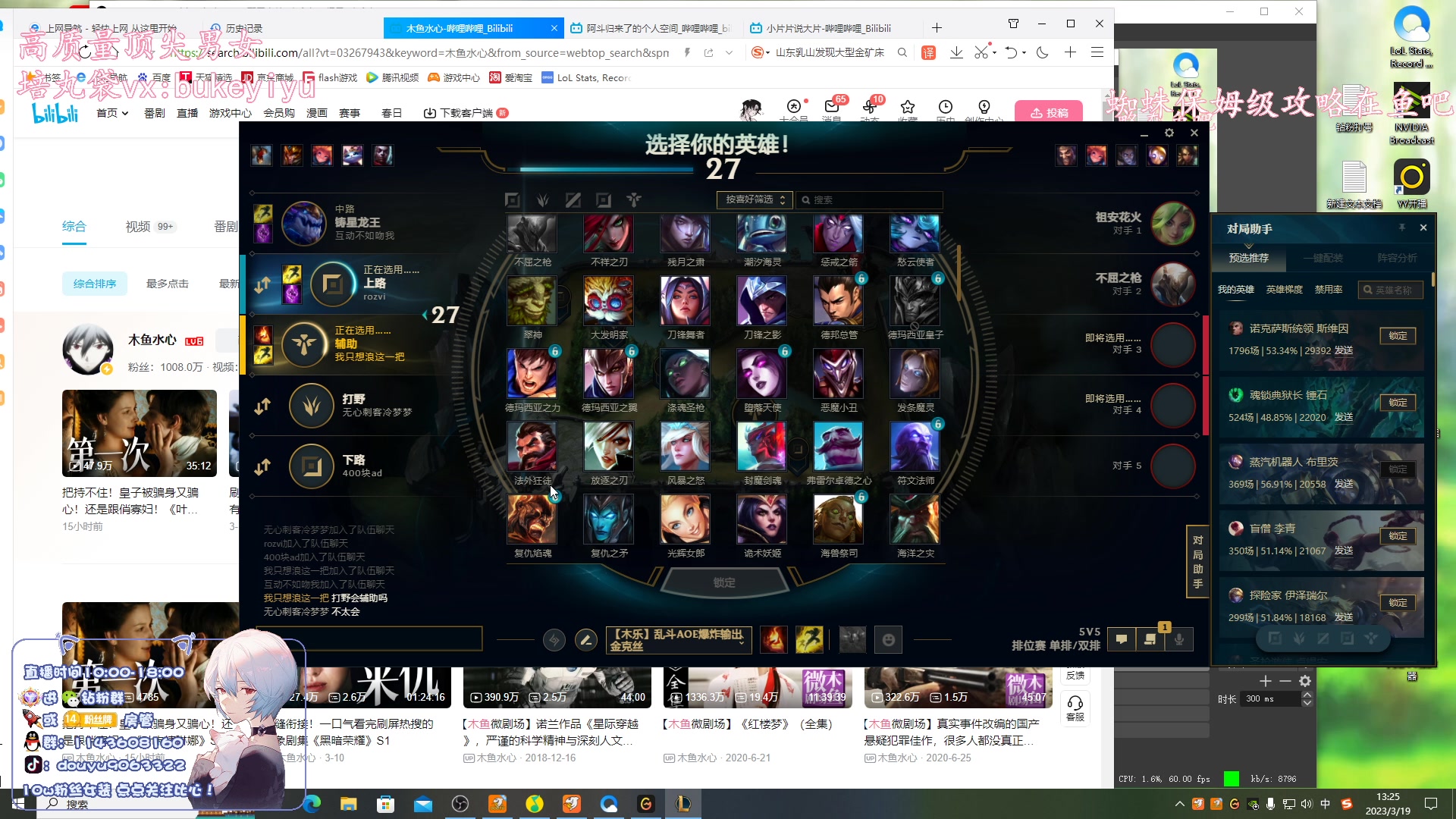 【2023-03-19 12点场】林子文i：国一蜘蛛大师教学局！！