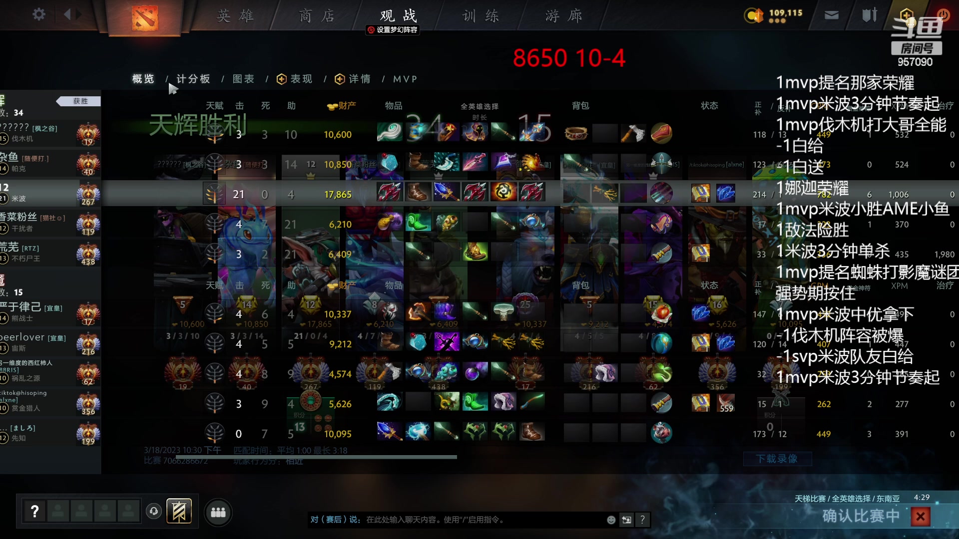 【2023-03-18 22点场】踏上征途167：目前8500分5000冲10000