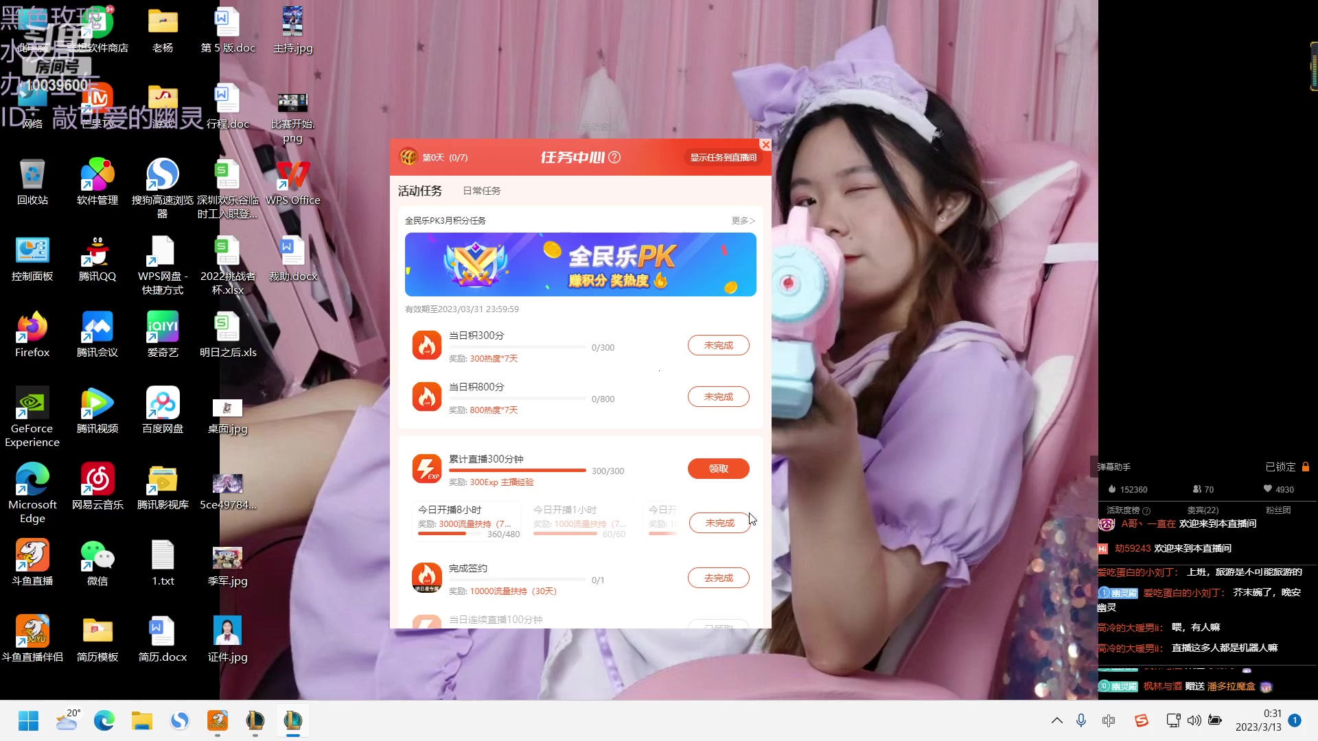 【2023-03-12 23点场】电竞少女幽灵酱：大佬们快来玩啊