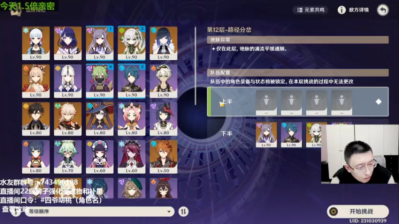 【2023-03-18 17点场】原神龙四爷：没事儿看老四，解压又励志！