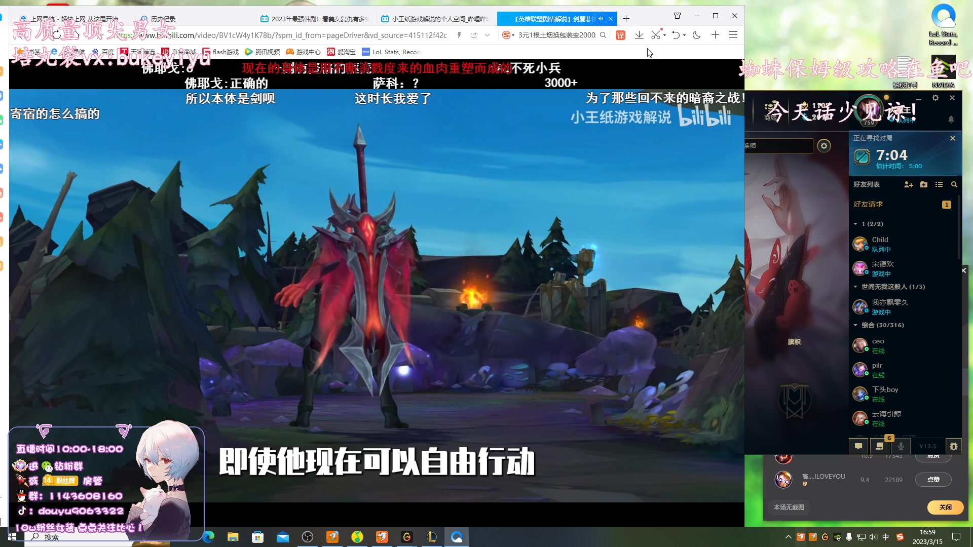 【2023-03-15 16点场】林子文i：新版本蜘蛛大师教学！！！