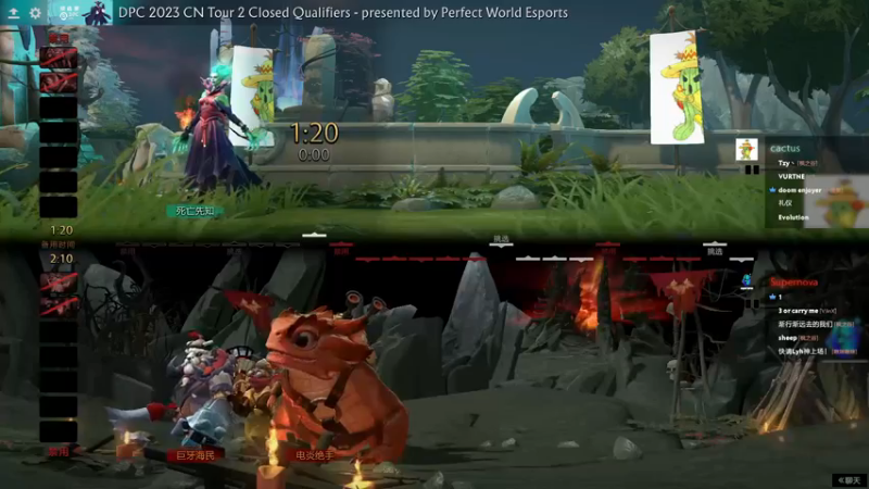 2023 DPCCN T2预选赛 Supernova vs cactus BO3第一局