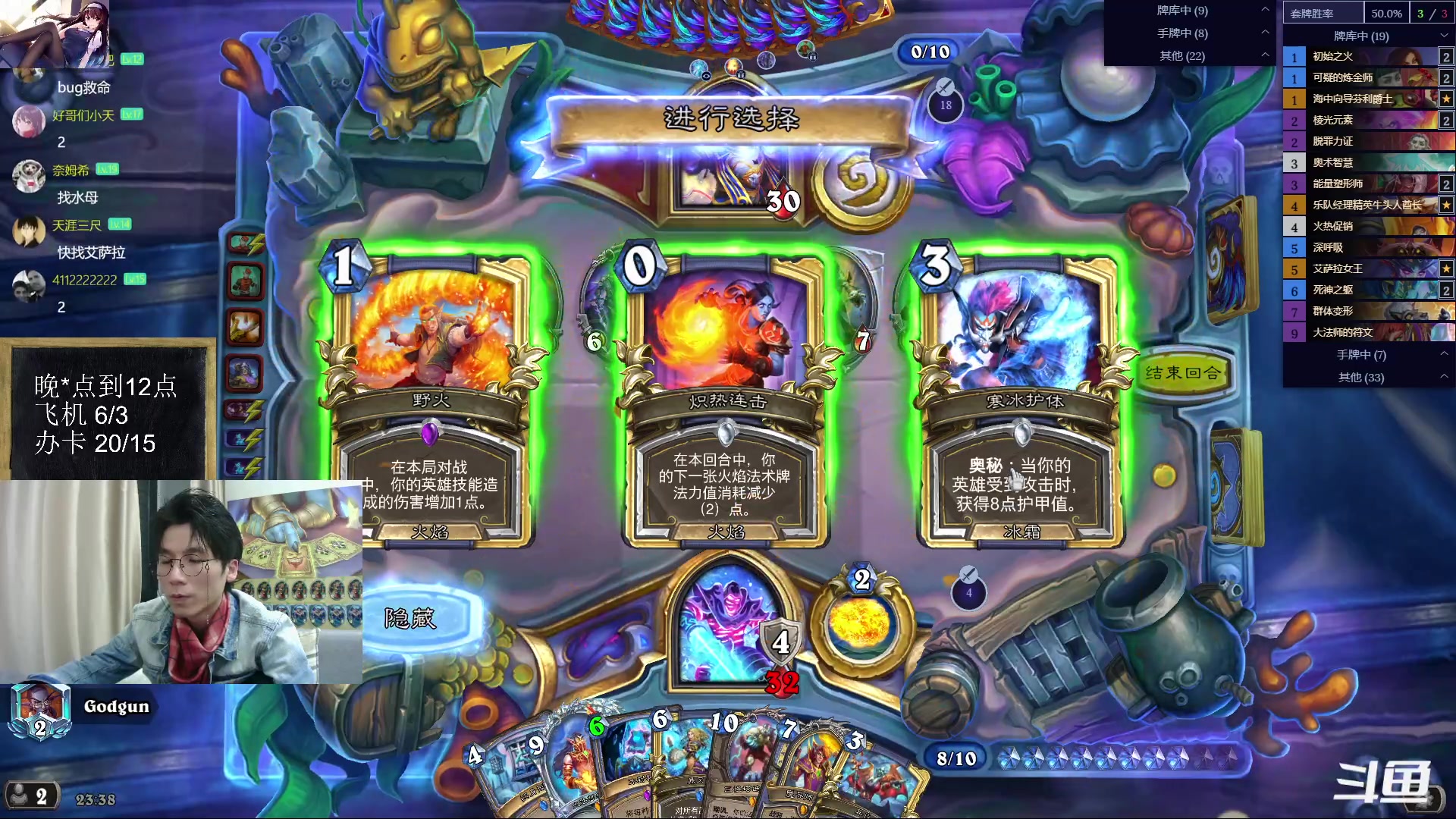 【2023-03-18 22点场】神棍老师麦迪文：神棍老师：偶尔迟到的直播间