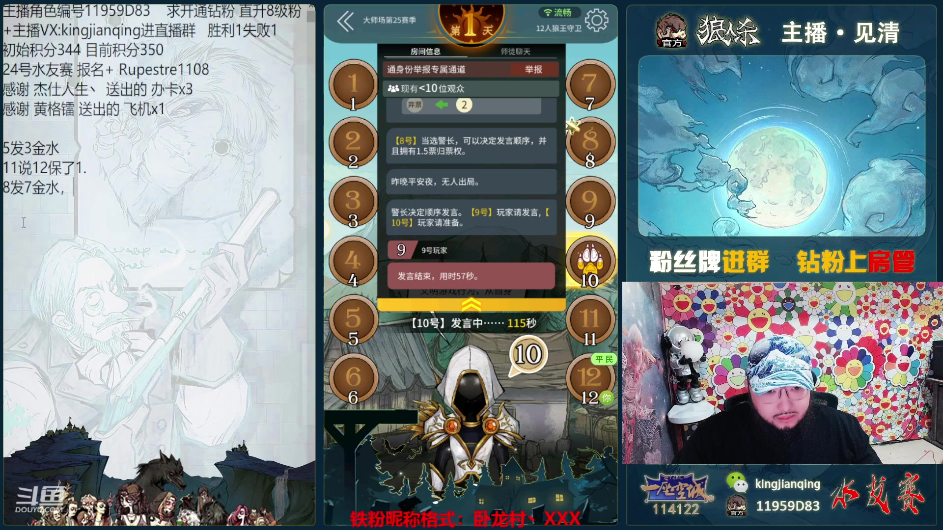 【2023-03-18 15点场】见清king：哈？哈？哈？