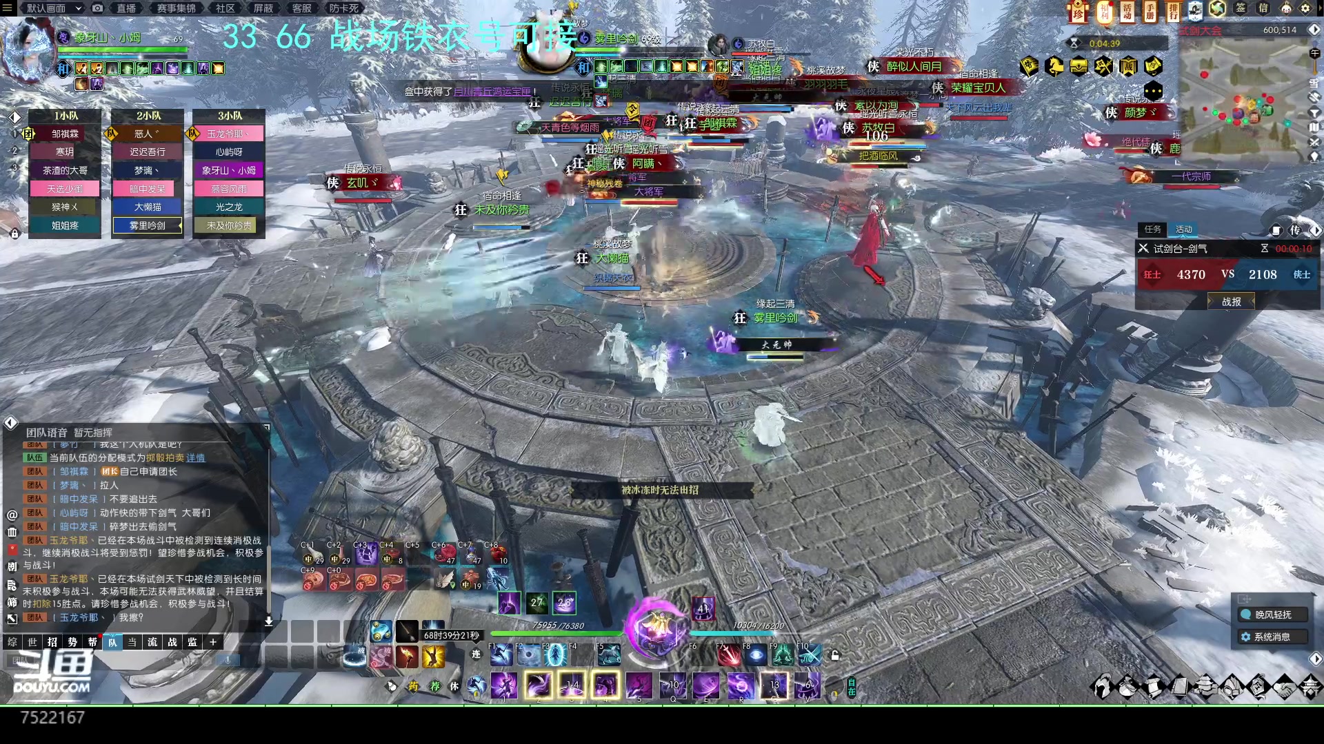 【2023-03-19 00点场】螃蟹Sam：【螃蟹】荣光不朽萌新~