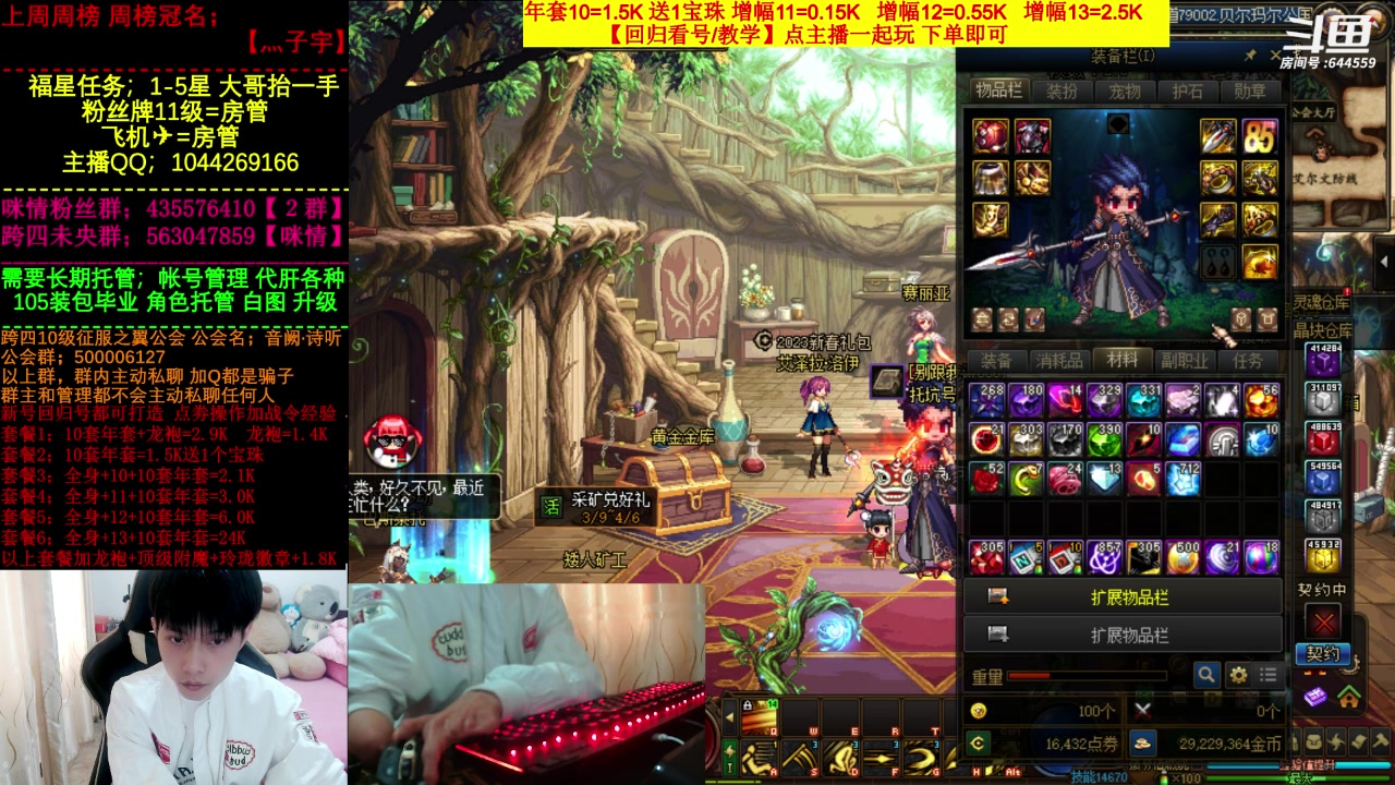 【2023-03-18 10点场】DNF咪情：国服二指励志玩家，月搬60E，打金的一天