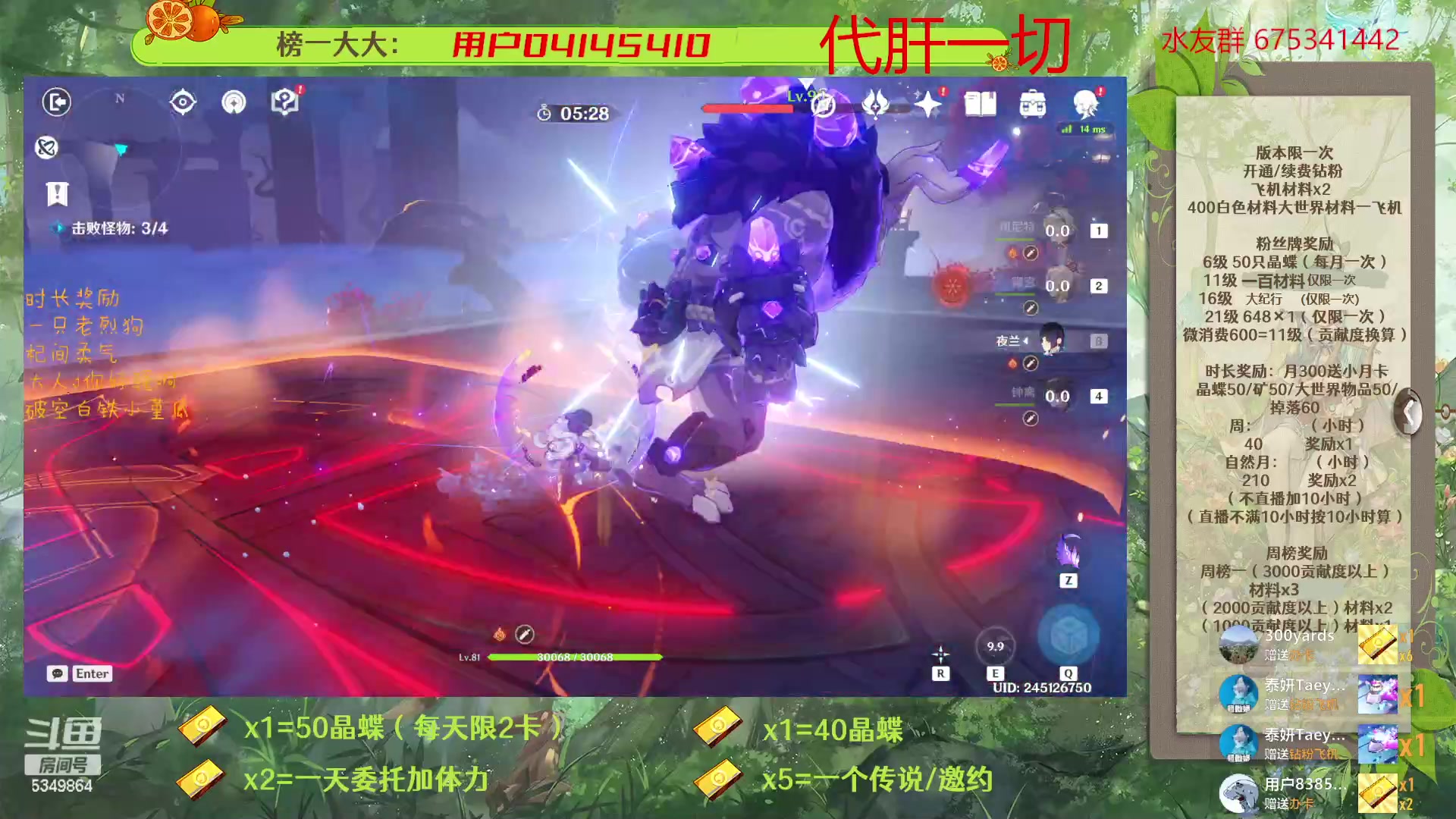 【2023-03-19 19点场】请叫我总攻大人丶：原神深渊/探图/钓鱼/日常/晶蝶/七圣