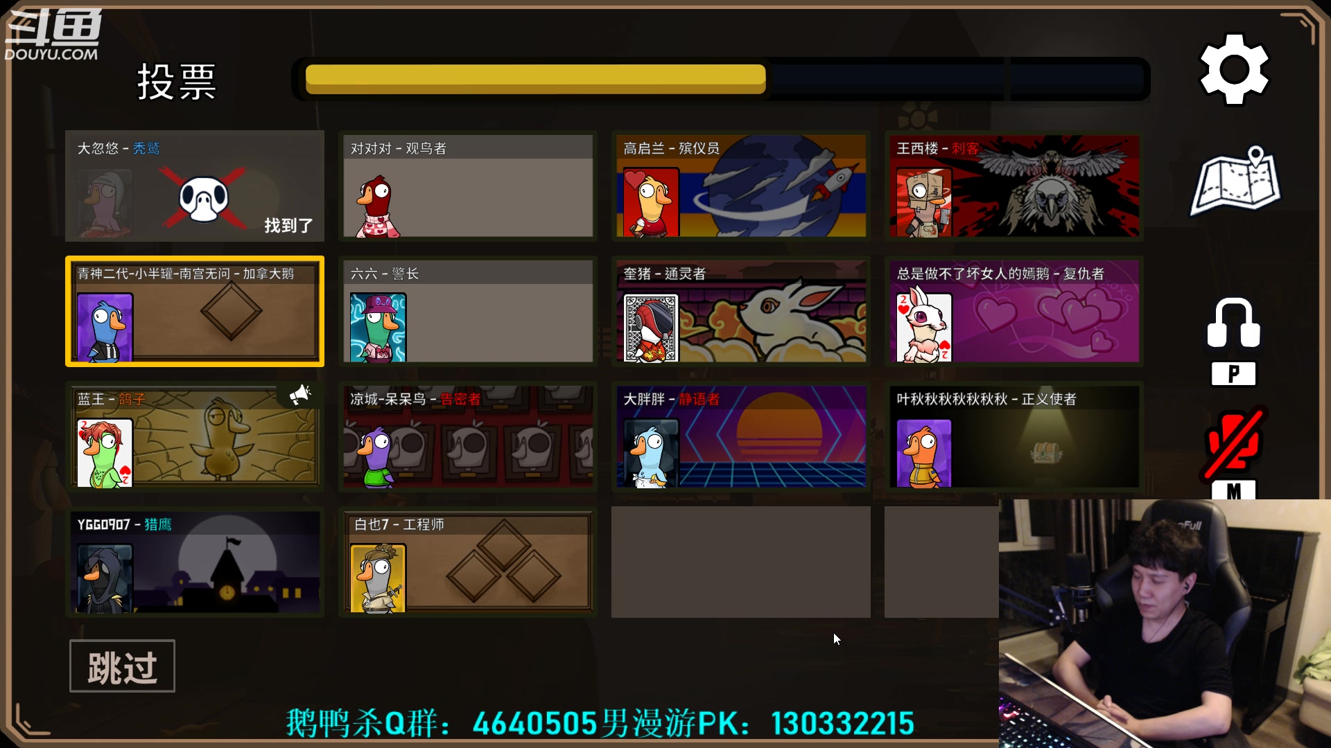 【2023-03-19 02点场】漫游kiss欢：大忽悠~鹅鸭杀！