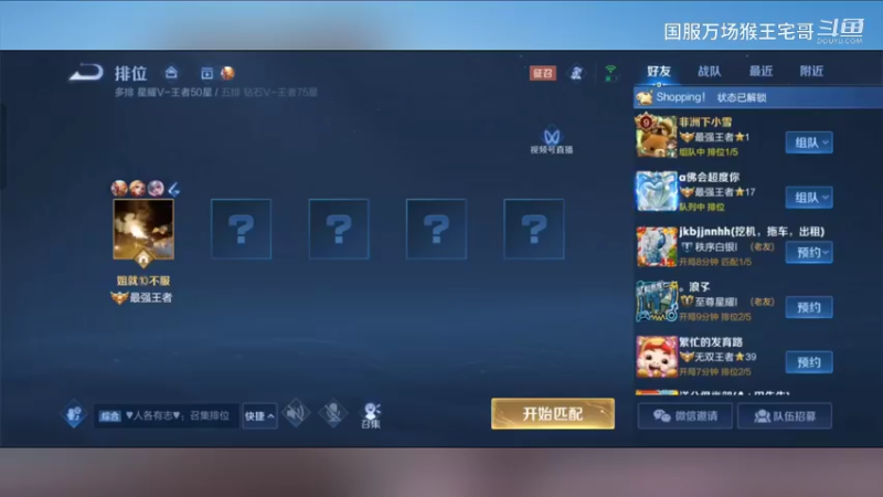 荣耀国服孙悟空细节教学14