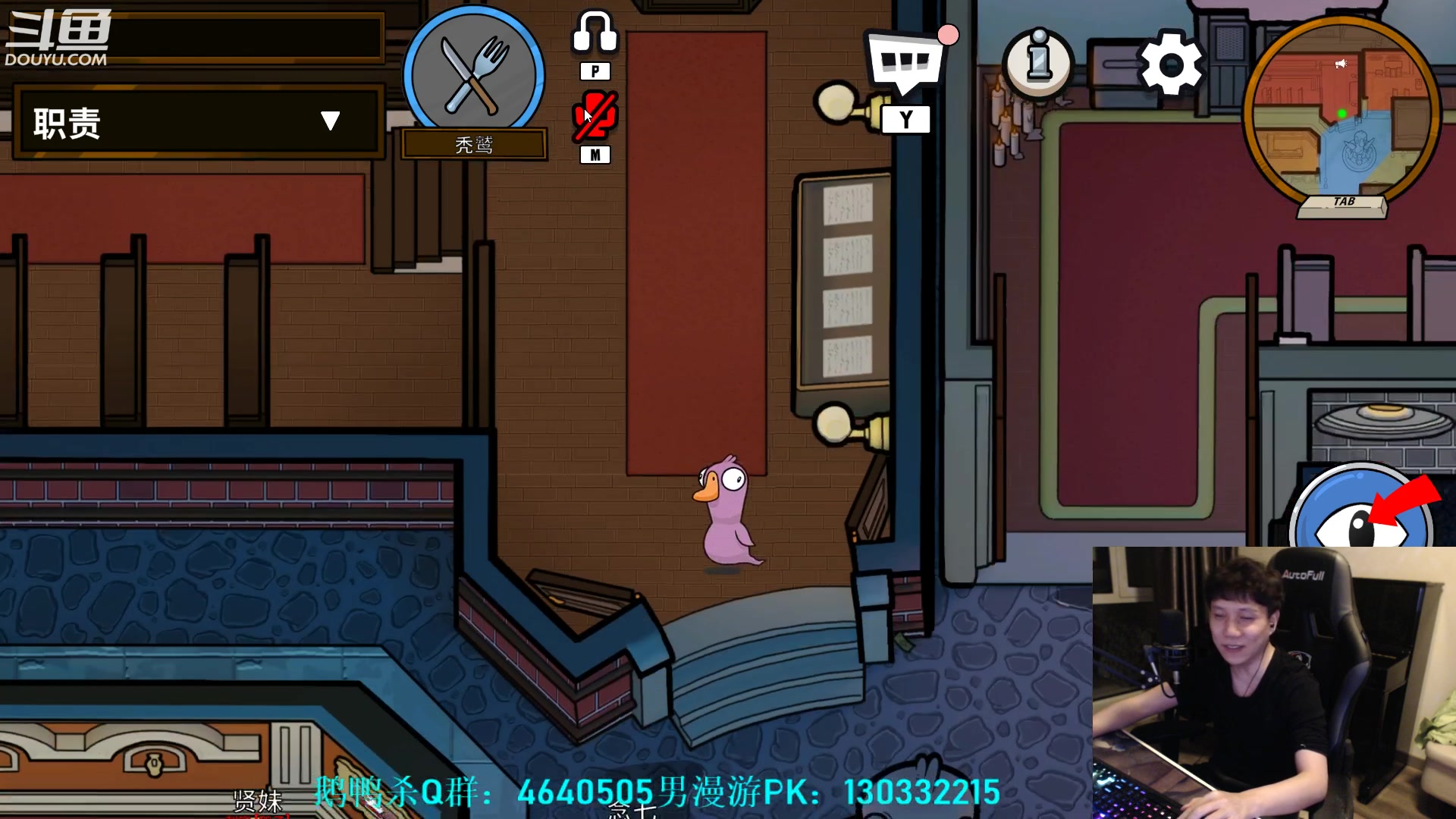 【2023-03-18 22点场】漫游kiss欢：大忽悠~鹅鸭杀！