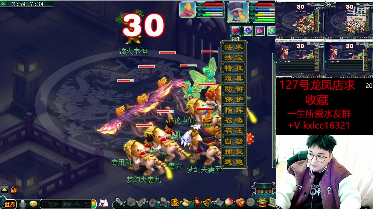 【2023-03-19 02点场】梦幻夫妻胖子：一生所爱全员渡劫！