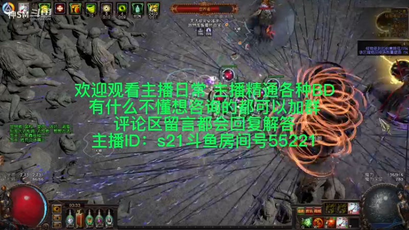 流放之路日常936