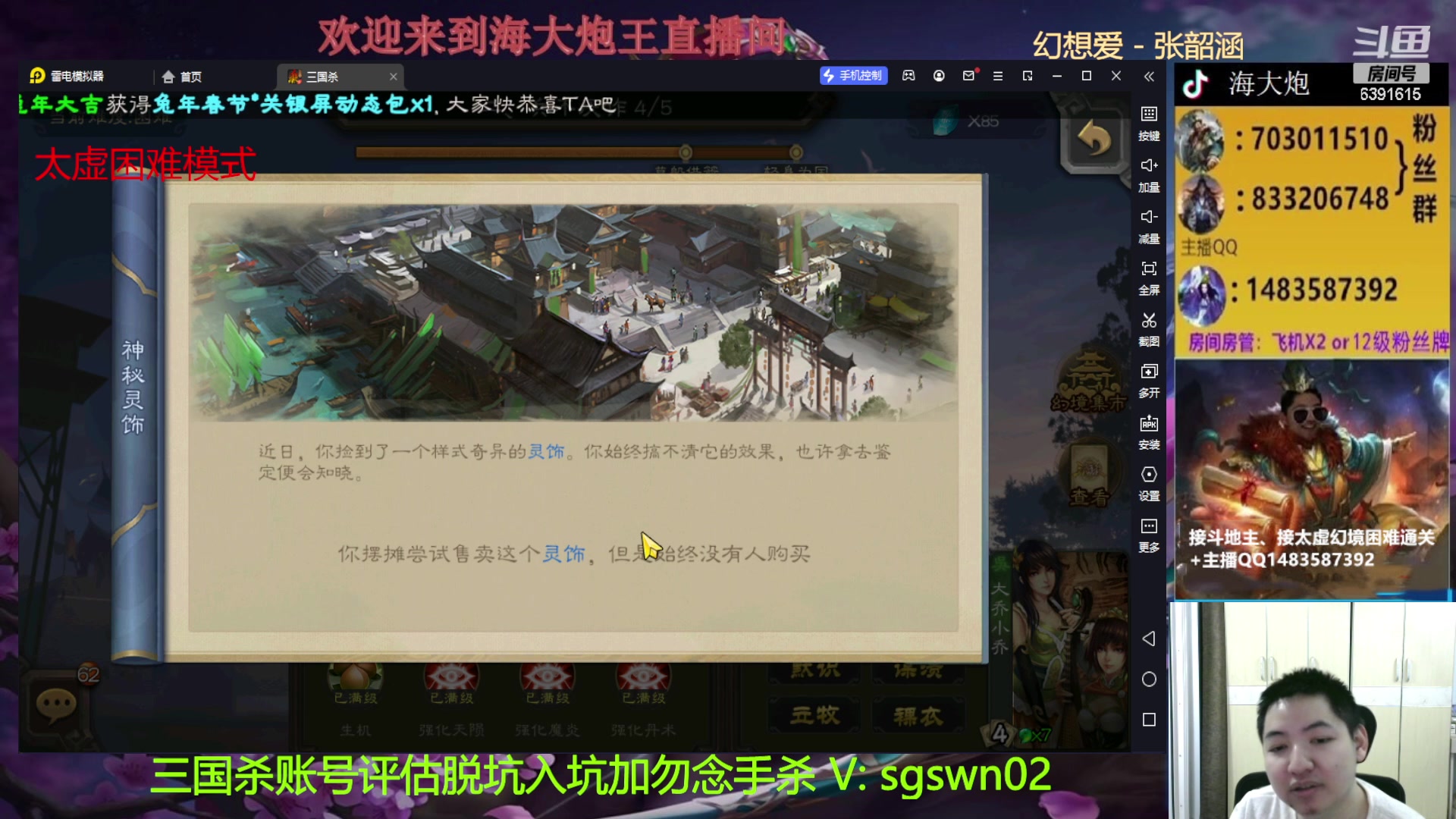 【2023-03-19 00点场】海大炮王o：斗地主大宝教学，23点太虚