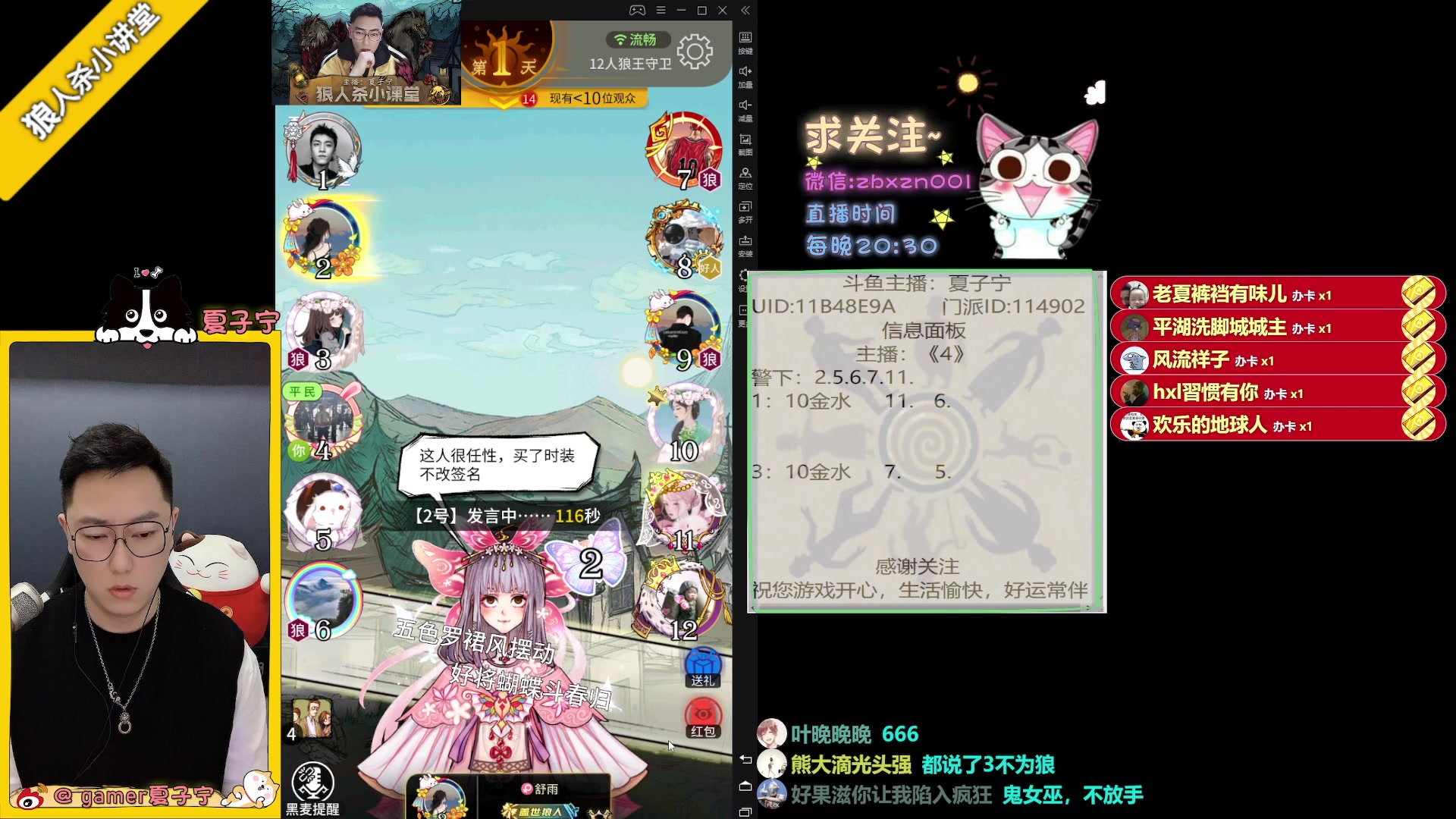 【2023-03-19 20点场】夏子宁：9点左右高质量水友赛