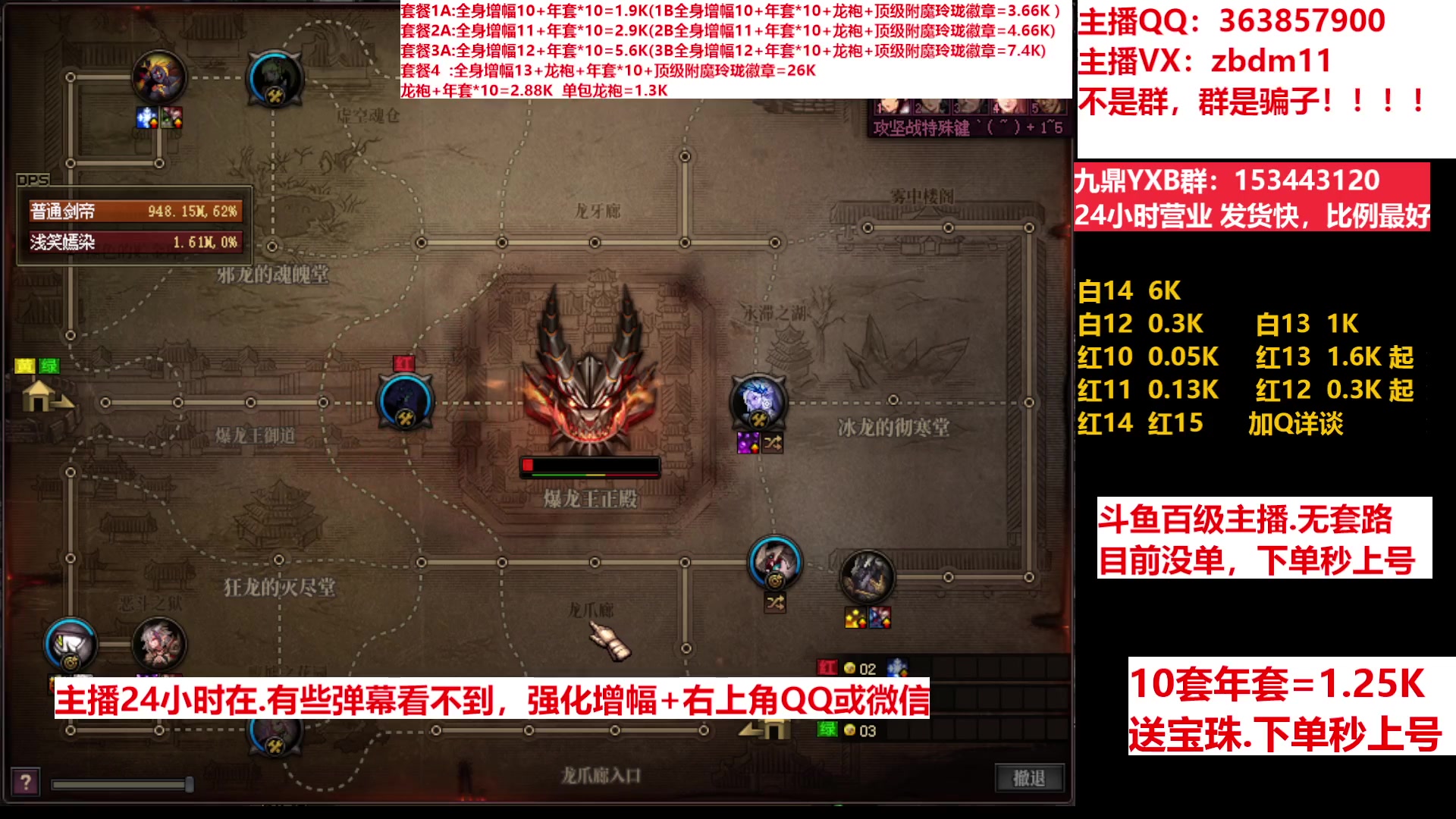 【2023-03-20 06点场】主播东门：东门：增幅强化套餐礼包