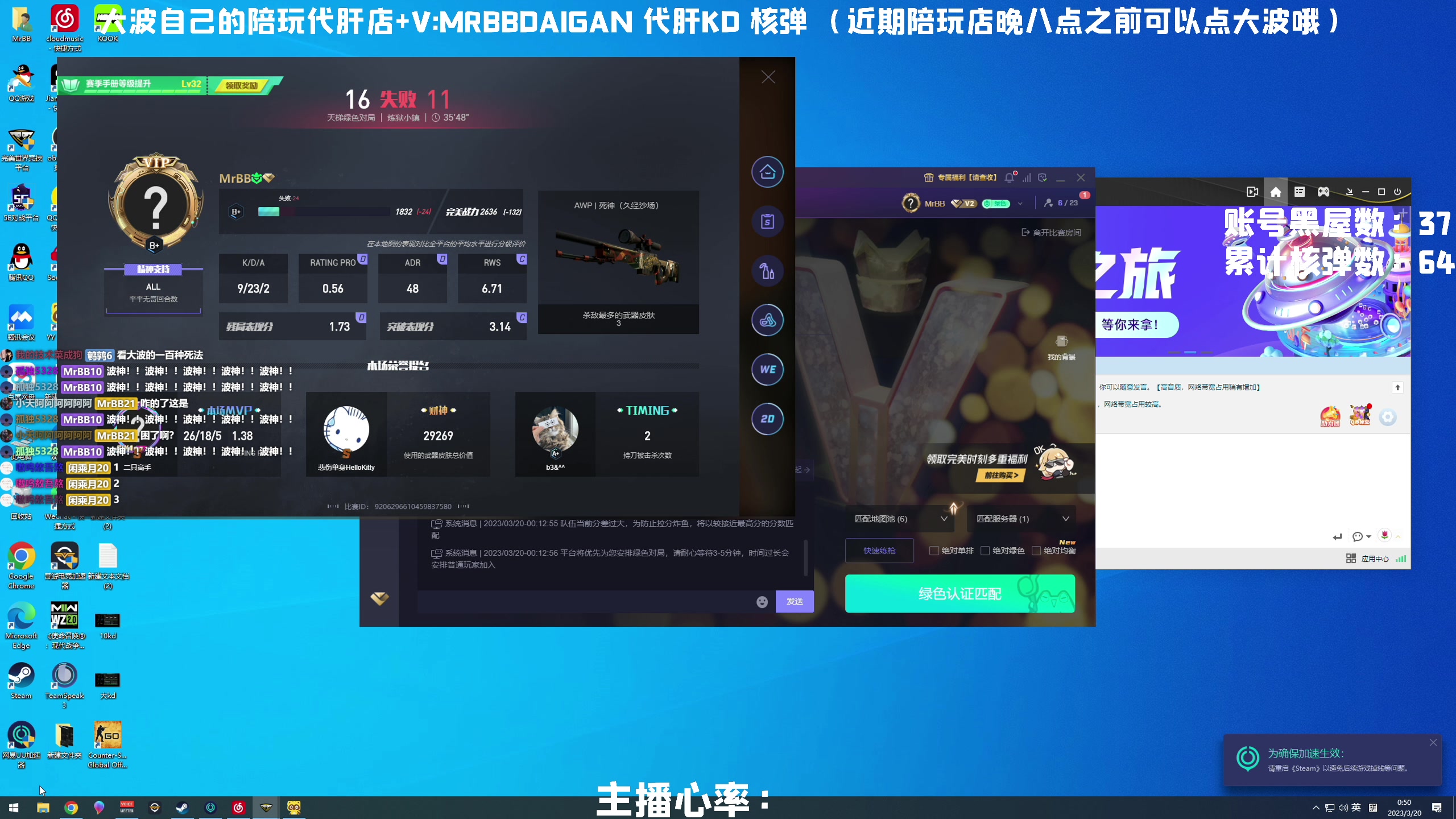 【2023-03-20 00点场】MrBB大波：单排不带喷子的打法咱们一起找