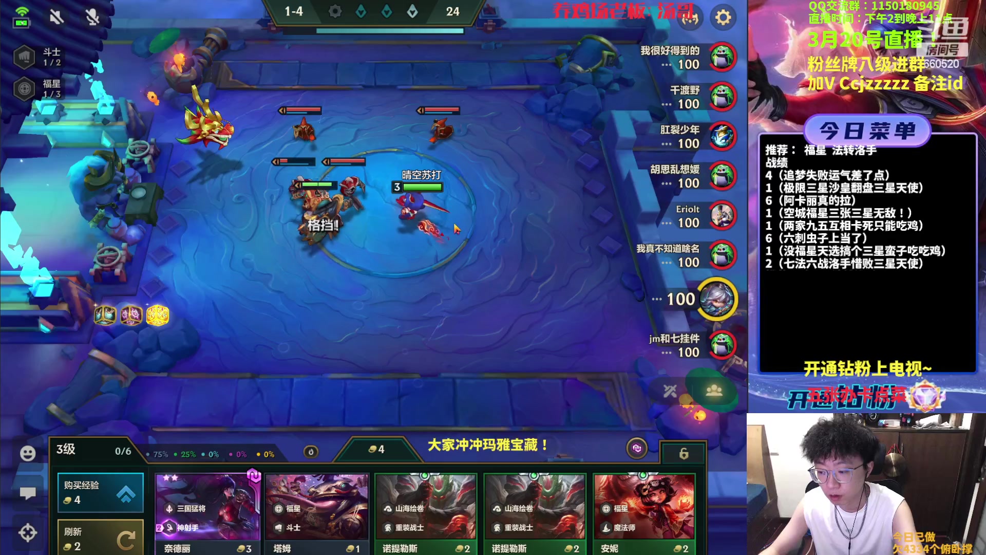 【2023-03-20 18点场】不太嘻哈的Ccj：福星整活专场，连败的神！！