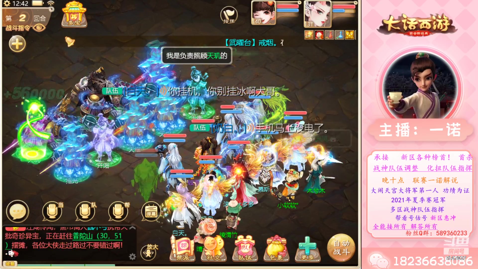 【2023-03-20 12点场】大话西游一诺：新的一周新几率哟