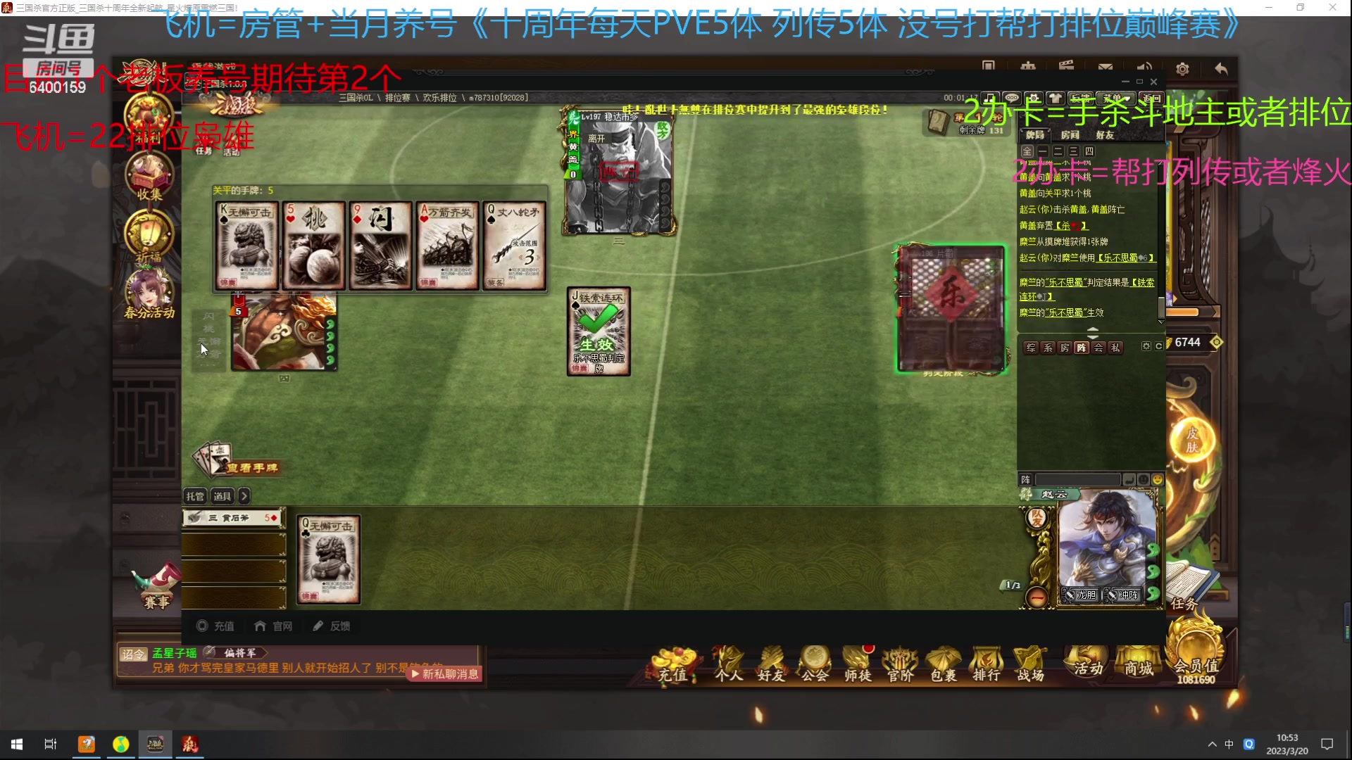 【2023-03-20 10点场】断梦花开到黎明：新的月养号22排位冲！