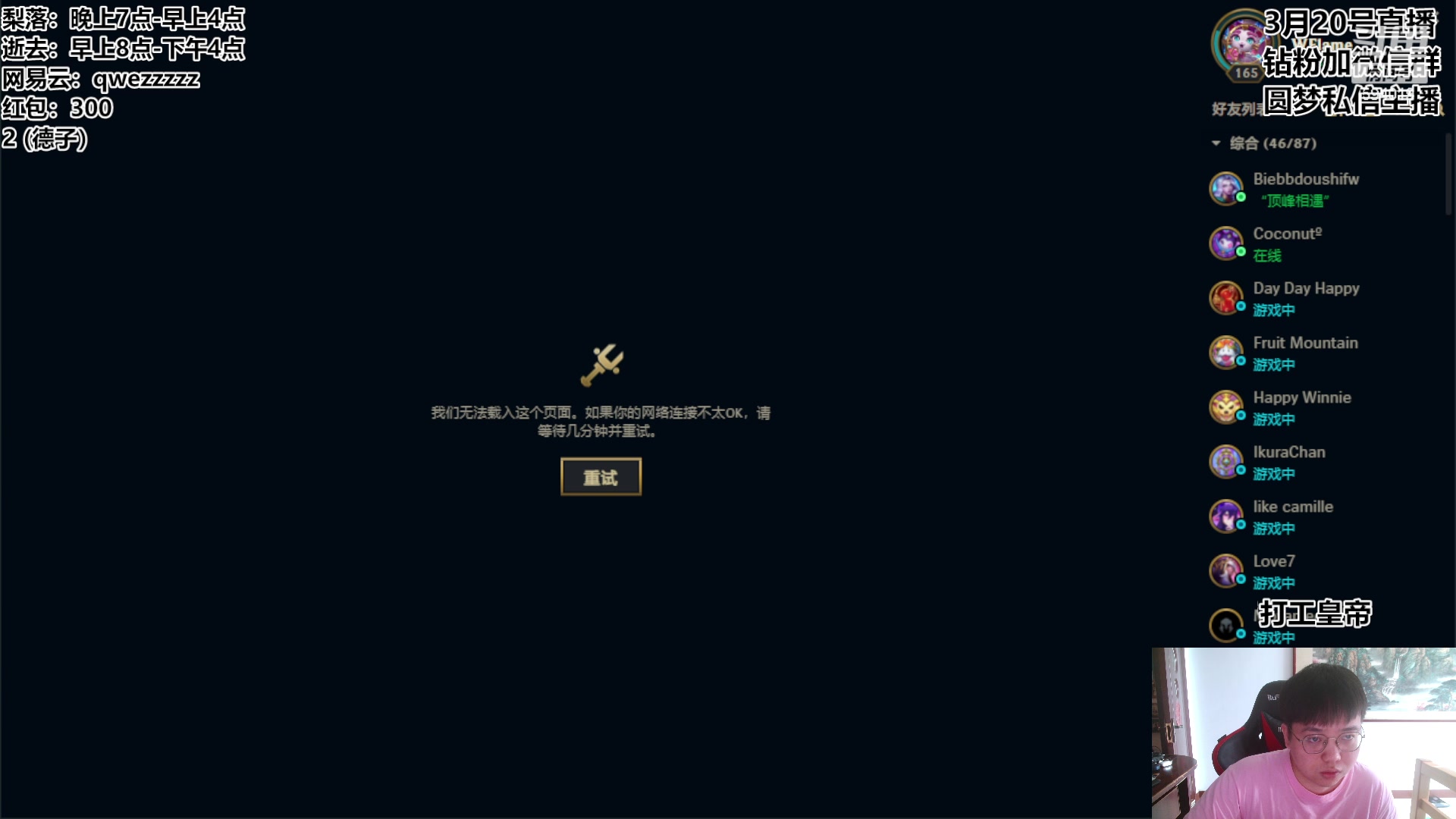 【2023-03-20 08点场】梨落秋溪：逝去：先美服打工  晚点美测王者局！