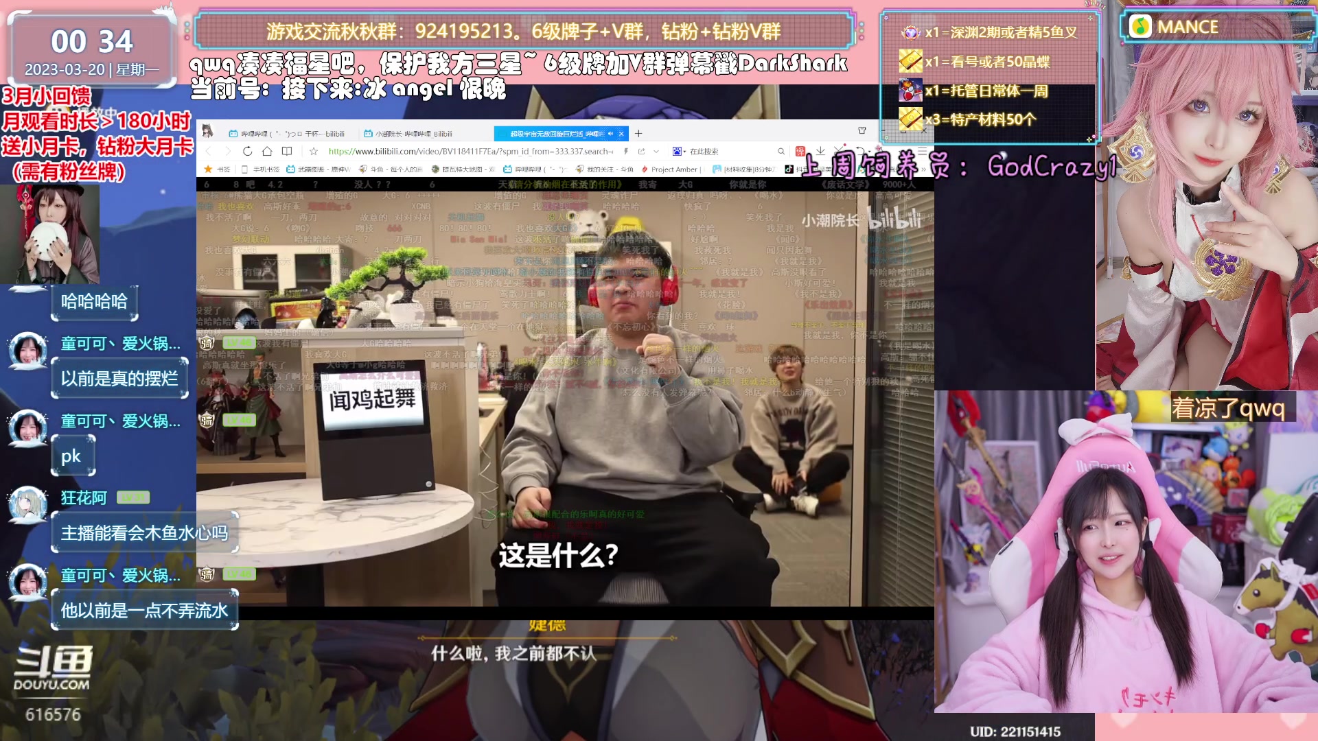 【2023-03-20 00点场】六喵喵喵丶：【看号材料晶蝶】全能肝，唠嗑下饭喵~
