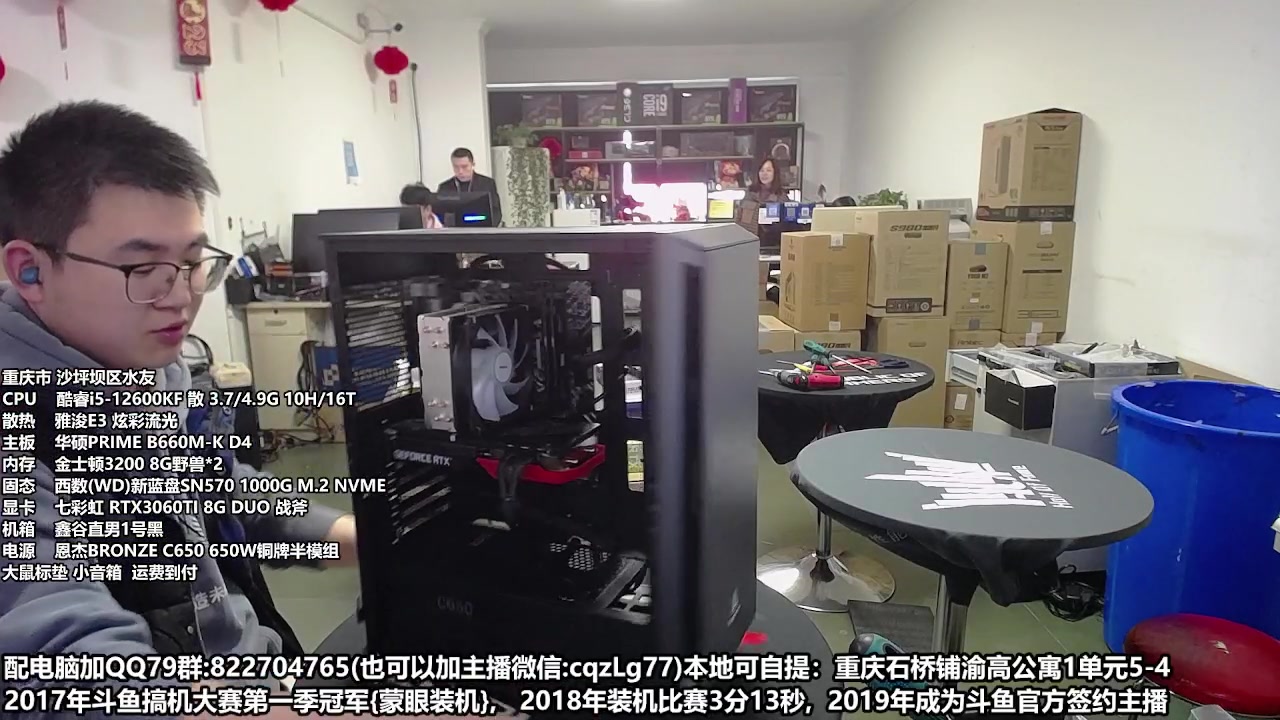 【2023-03-20 10点场】重庆刚哥金牌装机店：重庆刚哥 配电脑 今天活动开始中