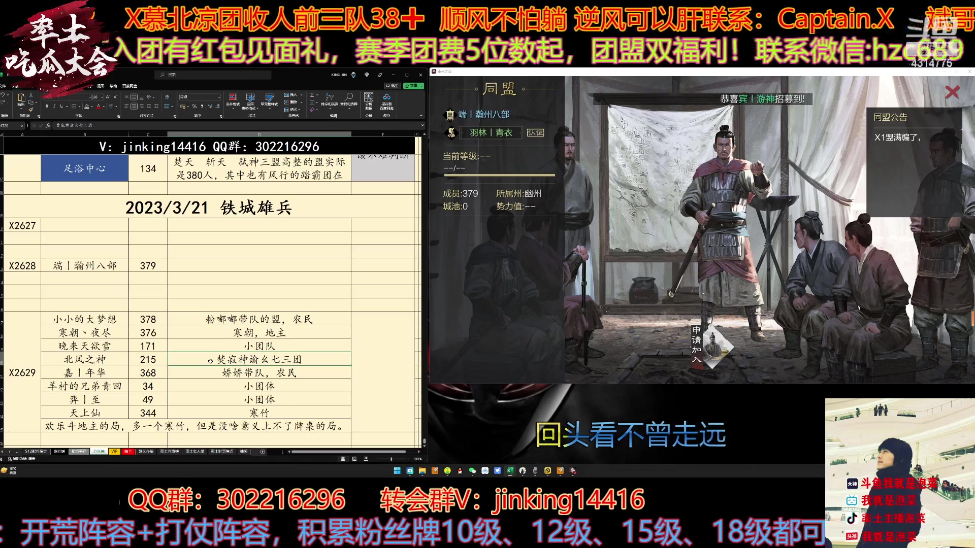 【2023-03-20 15点场】我就是泡菜：锤死病中惊坐起分区