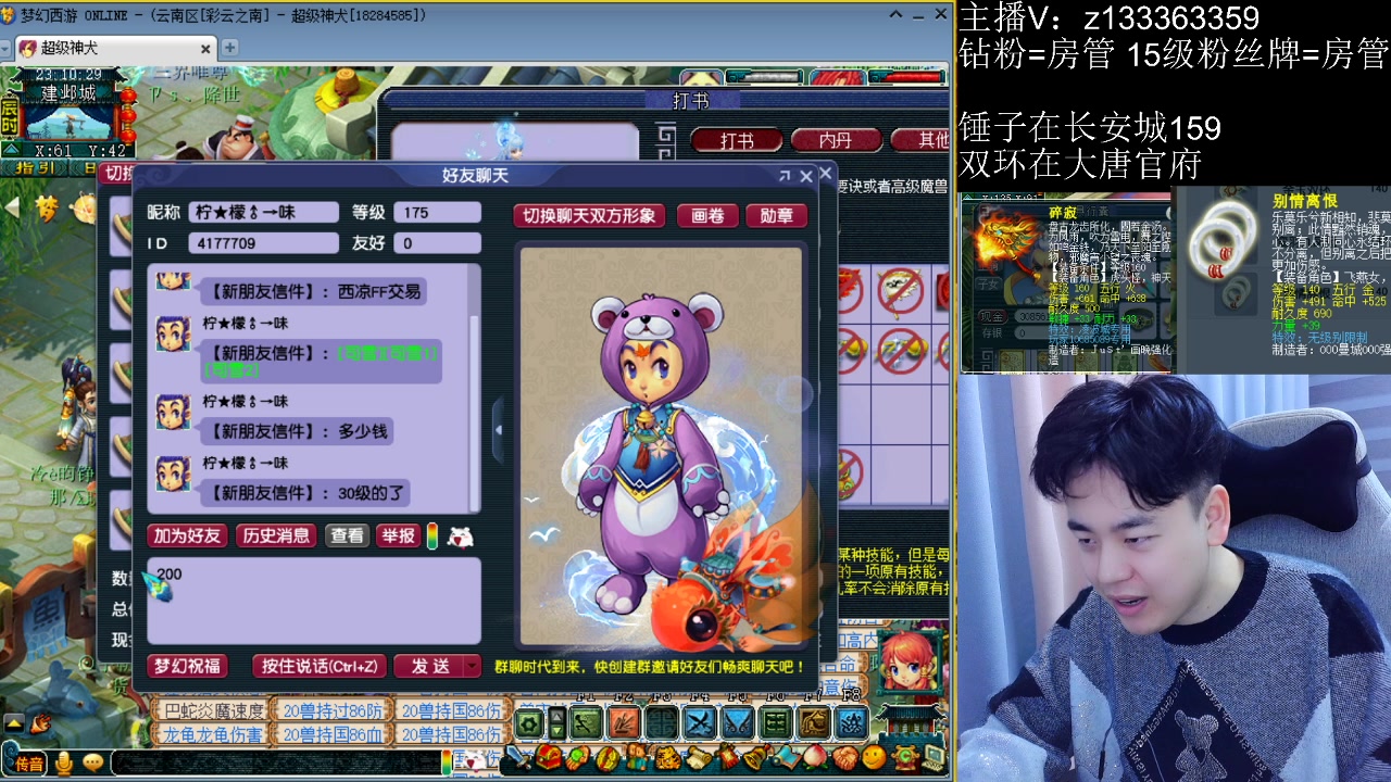 【2023-03-18 22点场】梦幻你波哥：先帮战打打