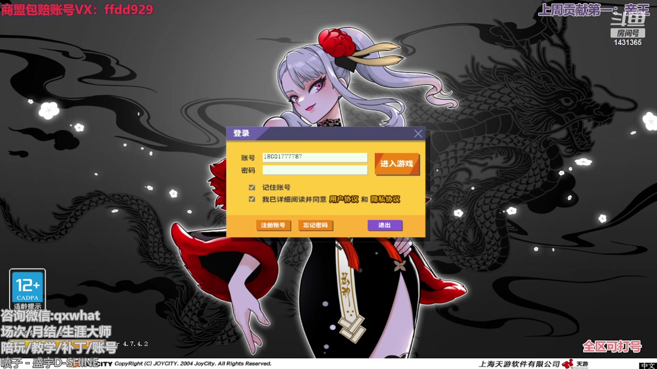 【2023-03-20 15点场】鸽子边缘：钻粉4倍亲密度！