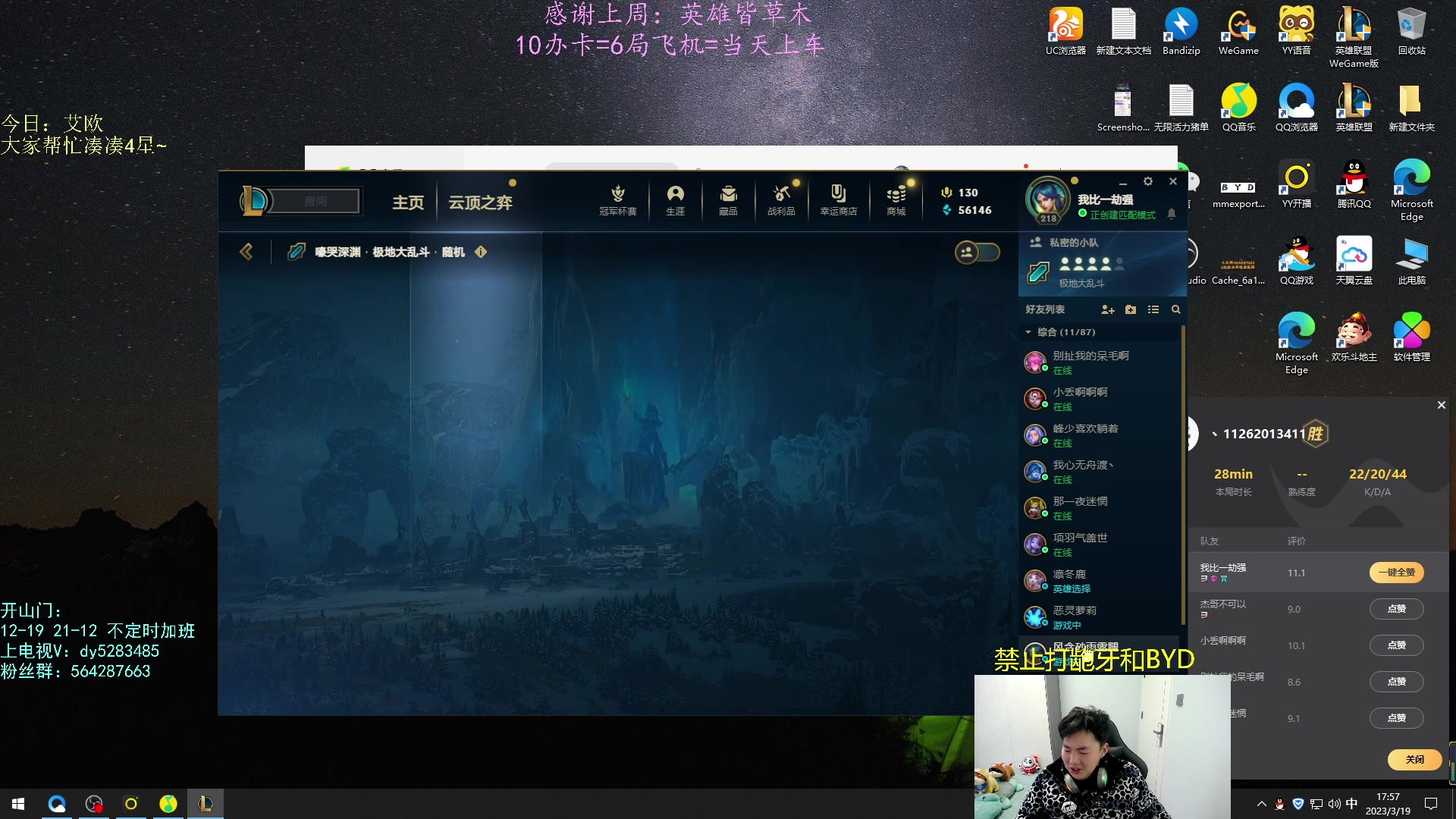 【2023-03-19 17点场】小阿超ccc：国服第一乱斗高手！有车位！地狱模式~