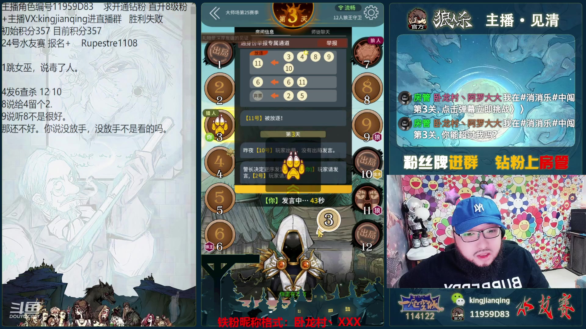 【2023-03-19 13点场】见清king：是我呀我是预言家！