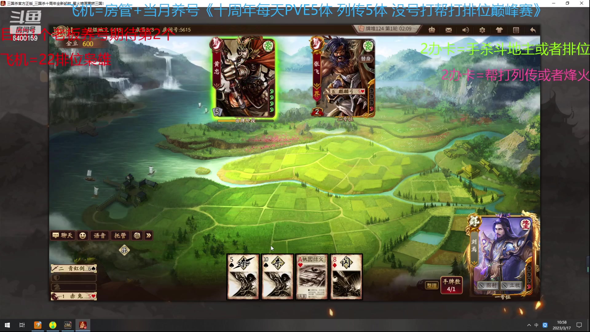 【2023-03-17 10点场】断梦花开到黎明：新的月养号22排位冲！